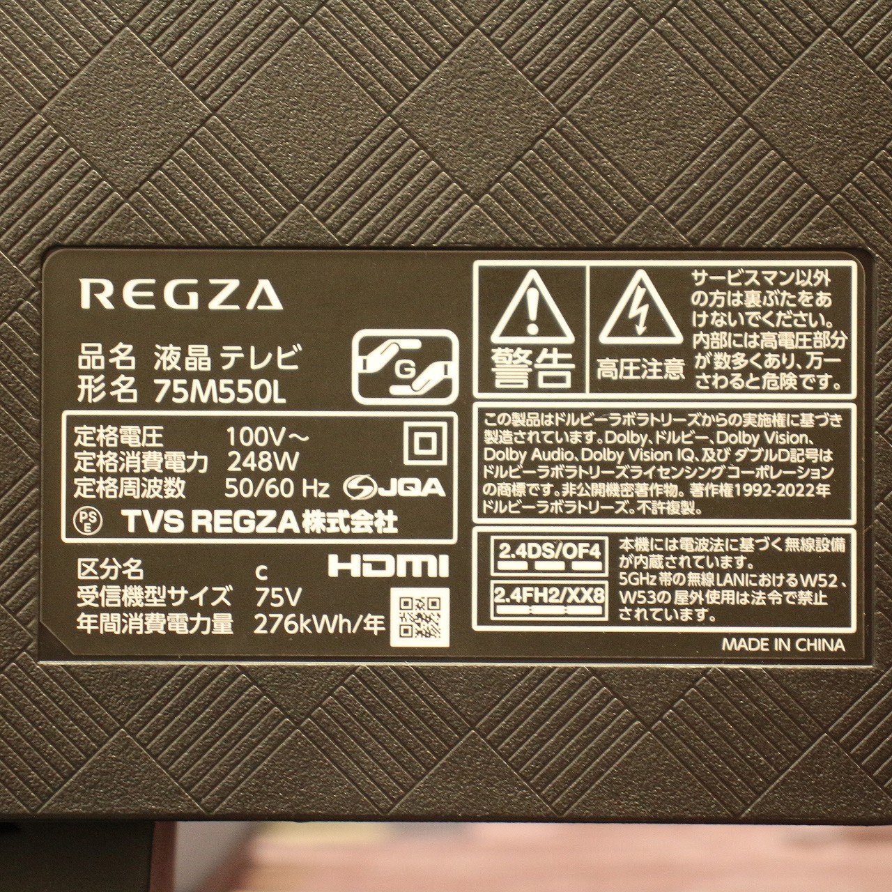 REGZA 75M550L ジャンク品 【公式通販】