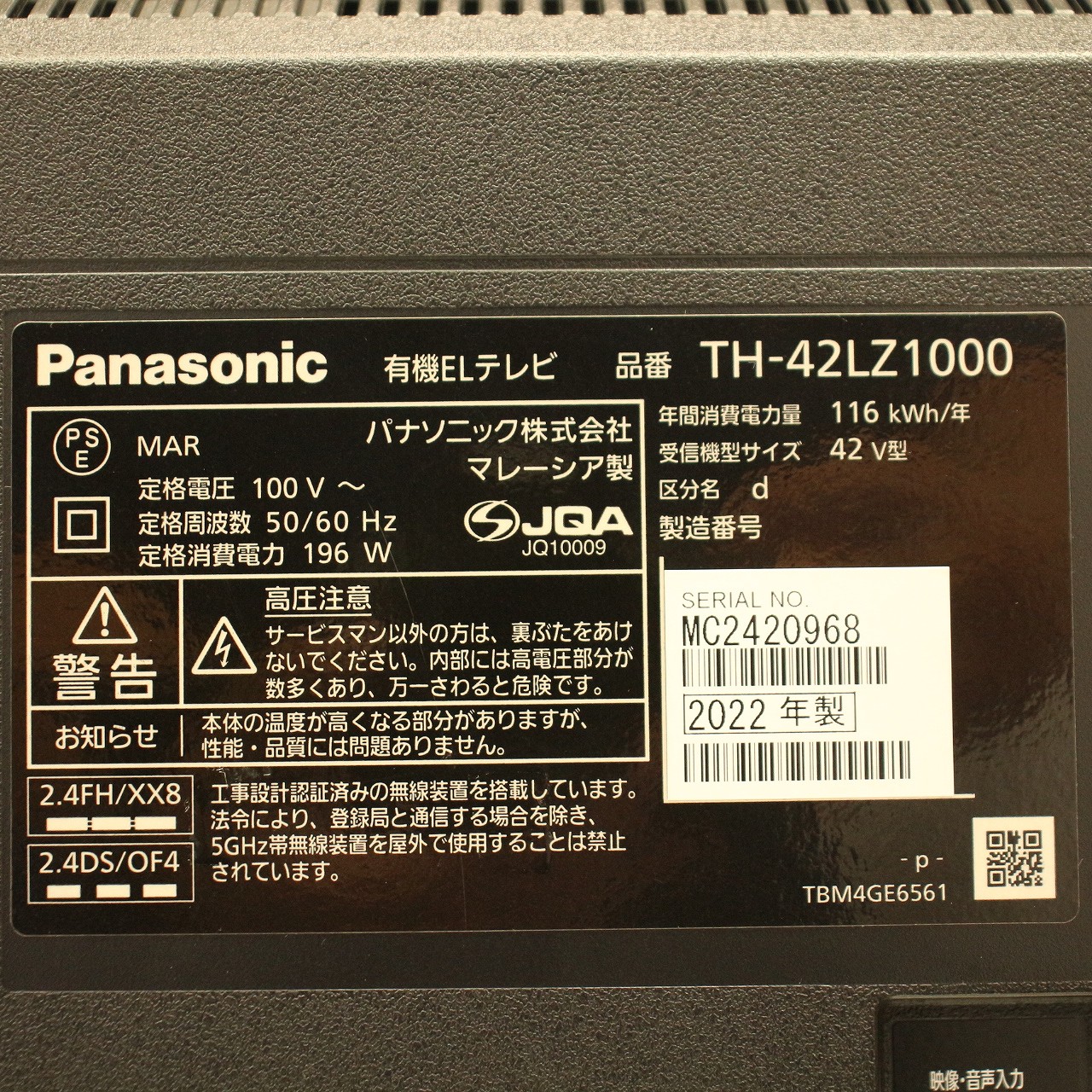 中古】〔展示品〕 有機ELテレビ VIERA(ビエラ) TH-42LZ1000 ［42V型 ／4K対応 ／BS・CS 4Kチューナー内蔵  ／YouTube対応 ／Bluetooth対応］ [2133051372630] - リコレ！|ビックカメラグループ ソフマップの中古通販サイト