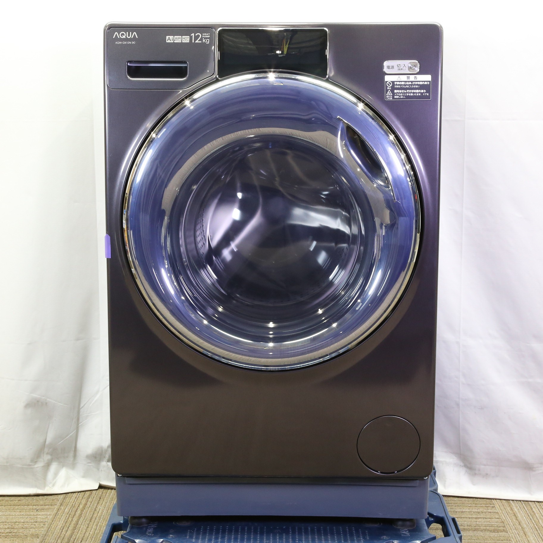 ドラム式洗濯乾燥機 シルキーブラック AQW-DX12N-K 2023年袋