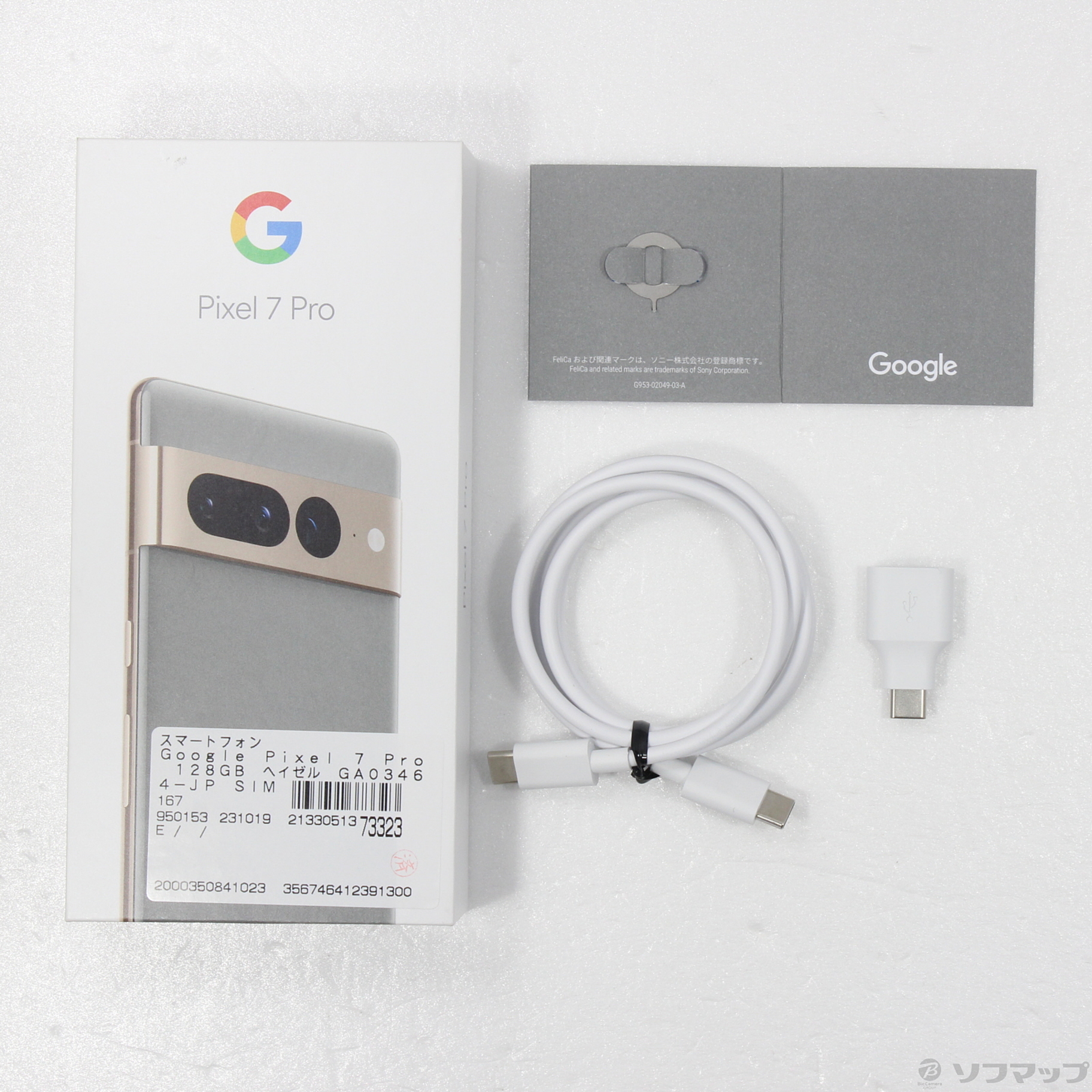 中古】Google Pixel 7 Pro 128GB ヘーゼル GA03464-JP SIMフリー 
