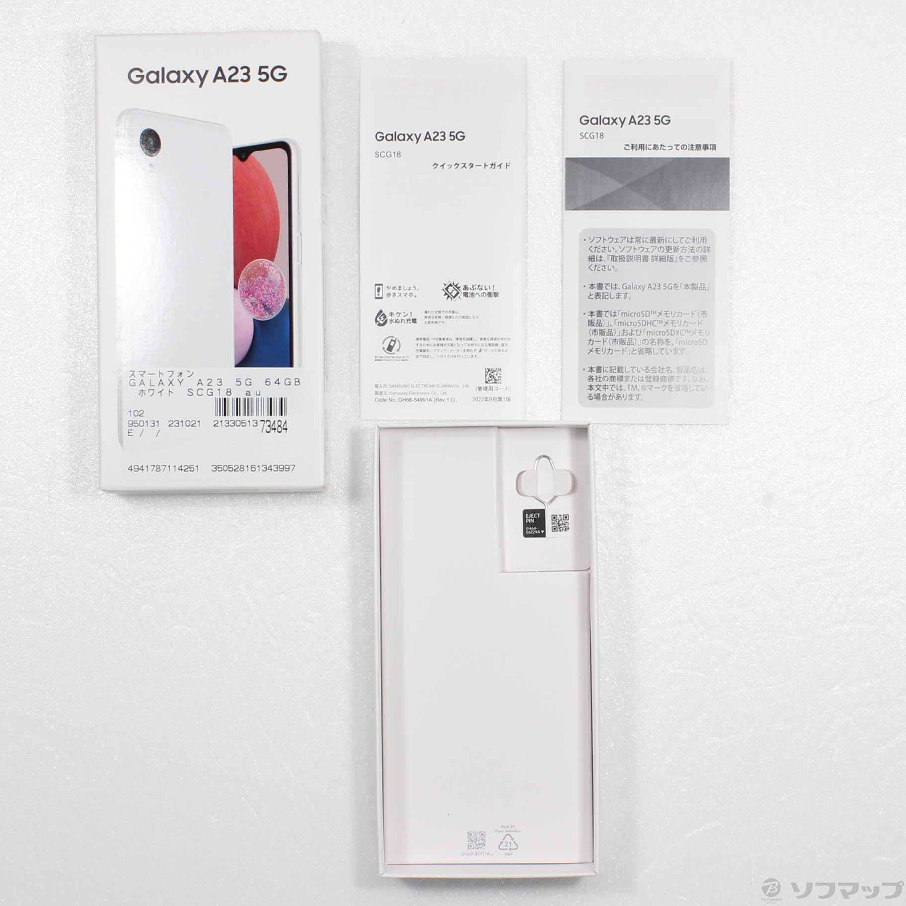 (まさ)Galaxy A23 5G SIMロック解除済 中古 Galaxy A23 5G SC-56C docomo版SIMフリー 本体 Cランク