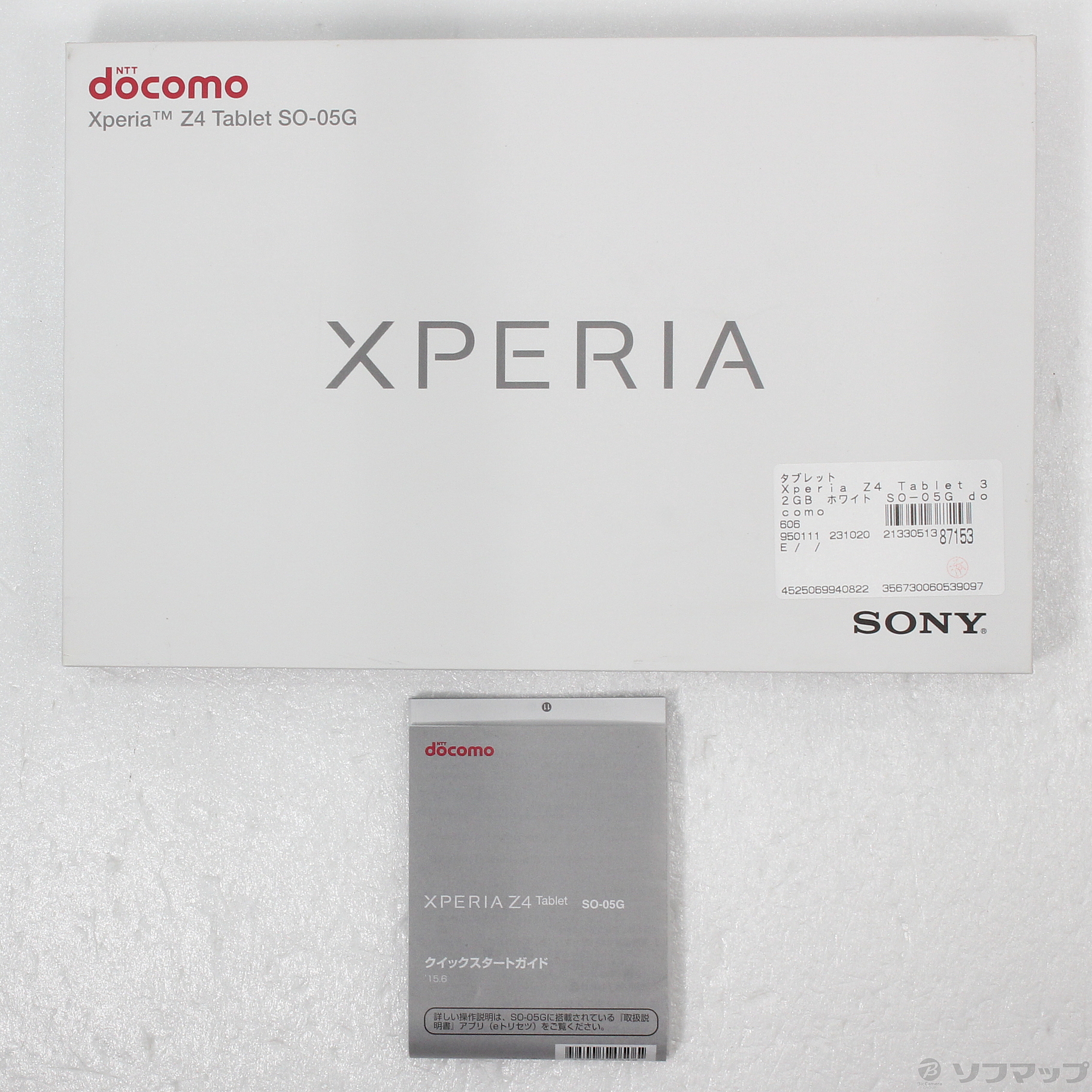 中古】Xperia Z4 Tablet 32GB ホワイト SO-05G docomo [2133051387153