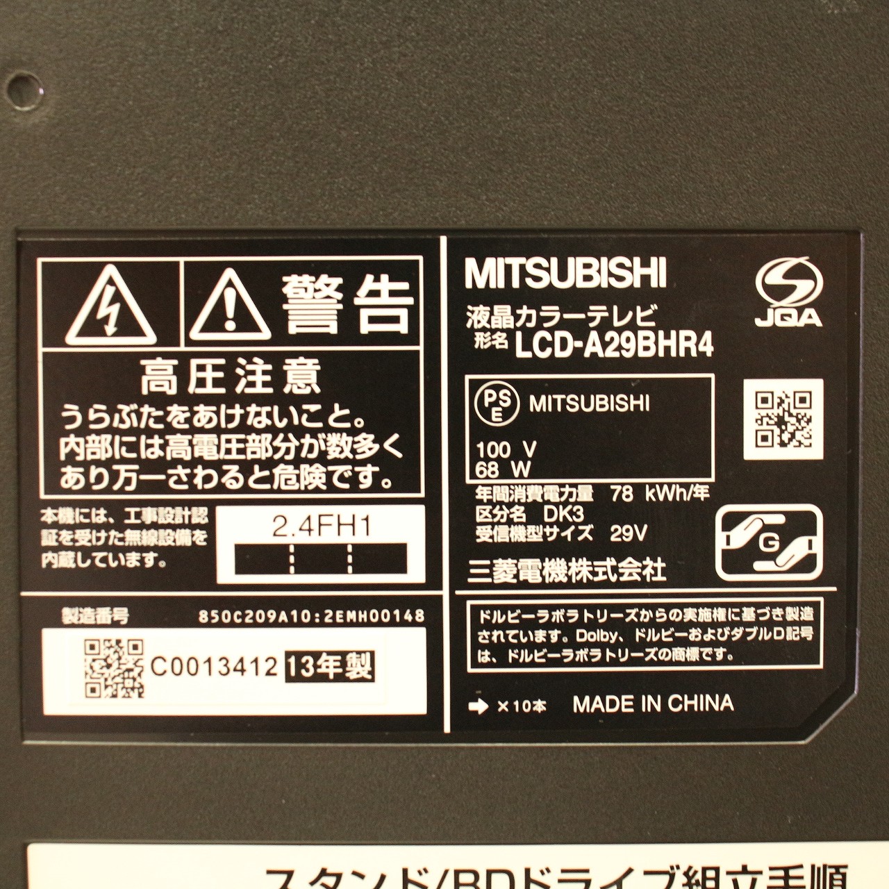 中古】〔展示品〕 29V型 ブルーレイディスク＋500GB HDD内蔵