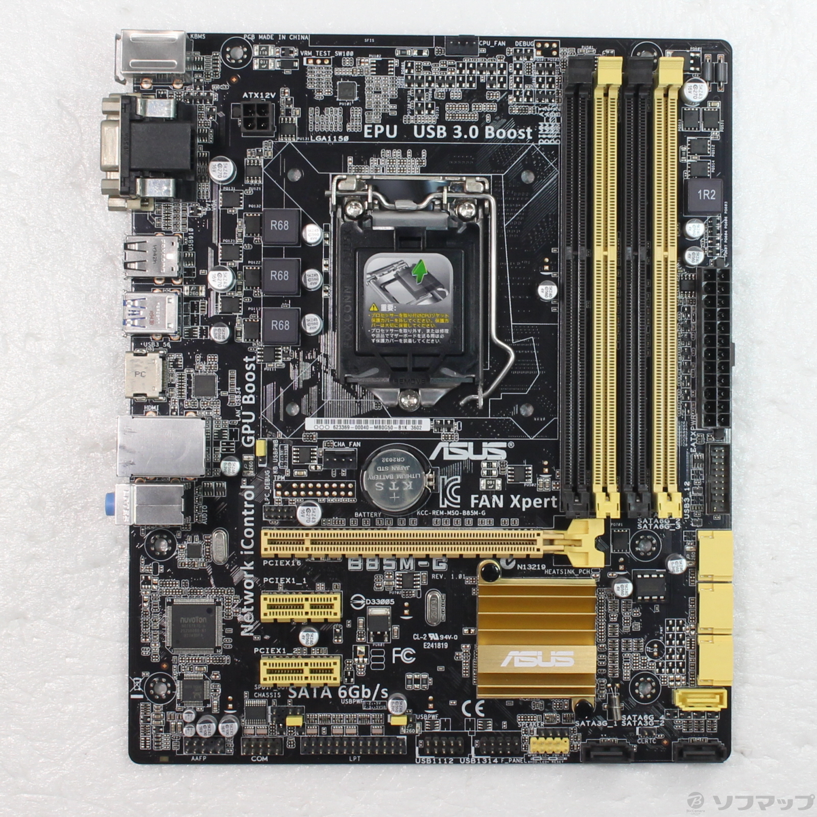 【中古】B85M-G [2133051409527] - リコレ！|ビックカメラグループ ソフマップの中古通販サイト