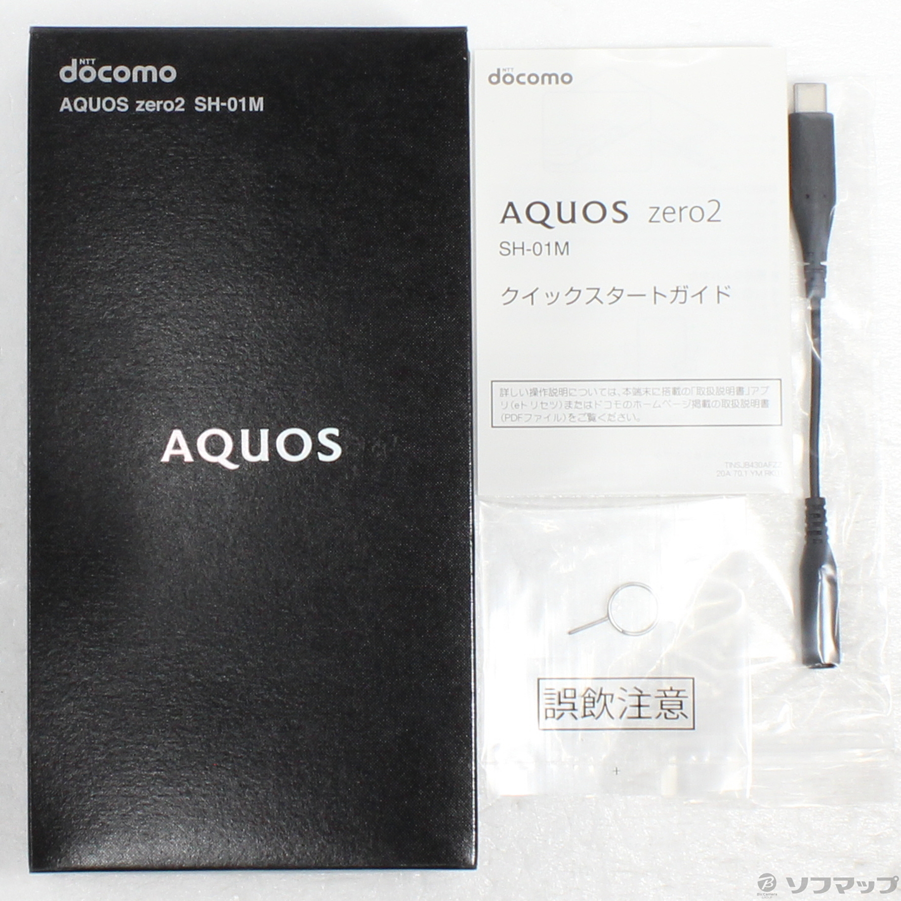 中古】AQUOS zero2 256GB ミスティホワイト SH-01M docomoロック解除