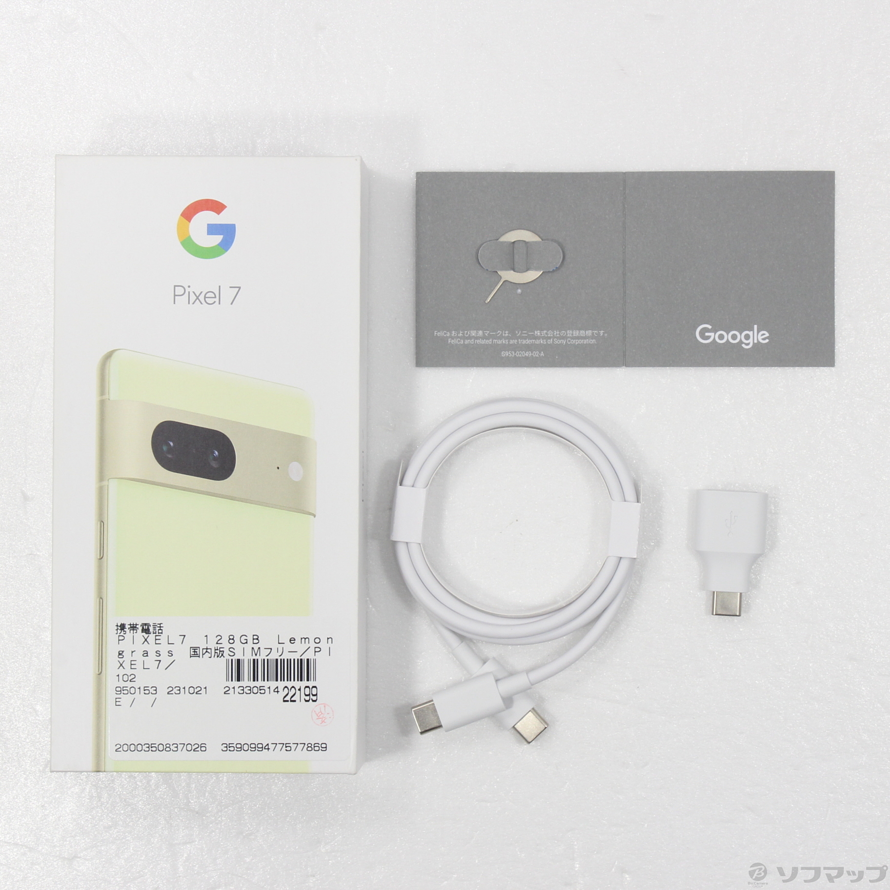 SIMフリー Google Pixel 7 128GB Lemongrass