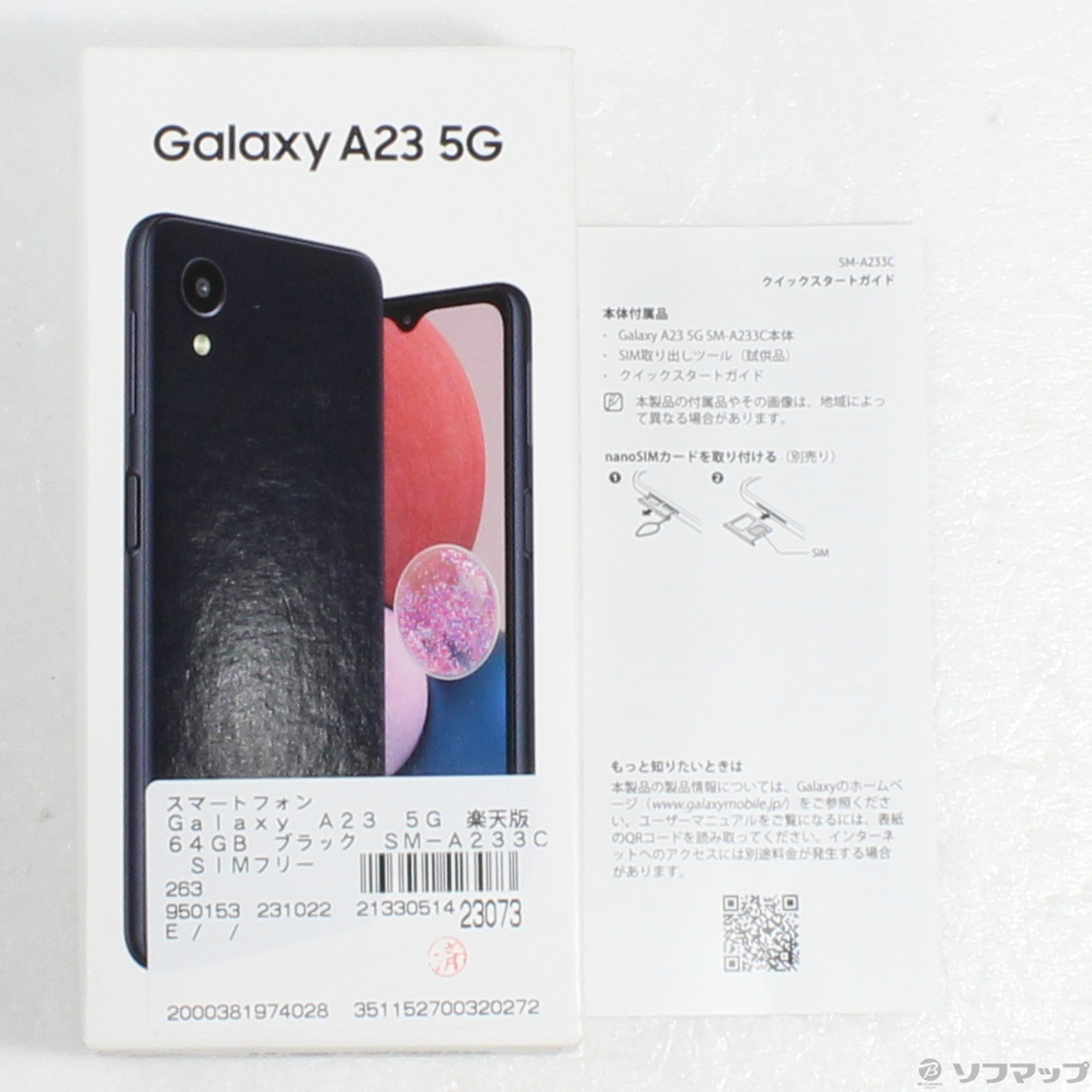 中古】Galaxy A23 5G 楽天版 64GB ブラック SM-A233C SIMフリー