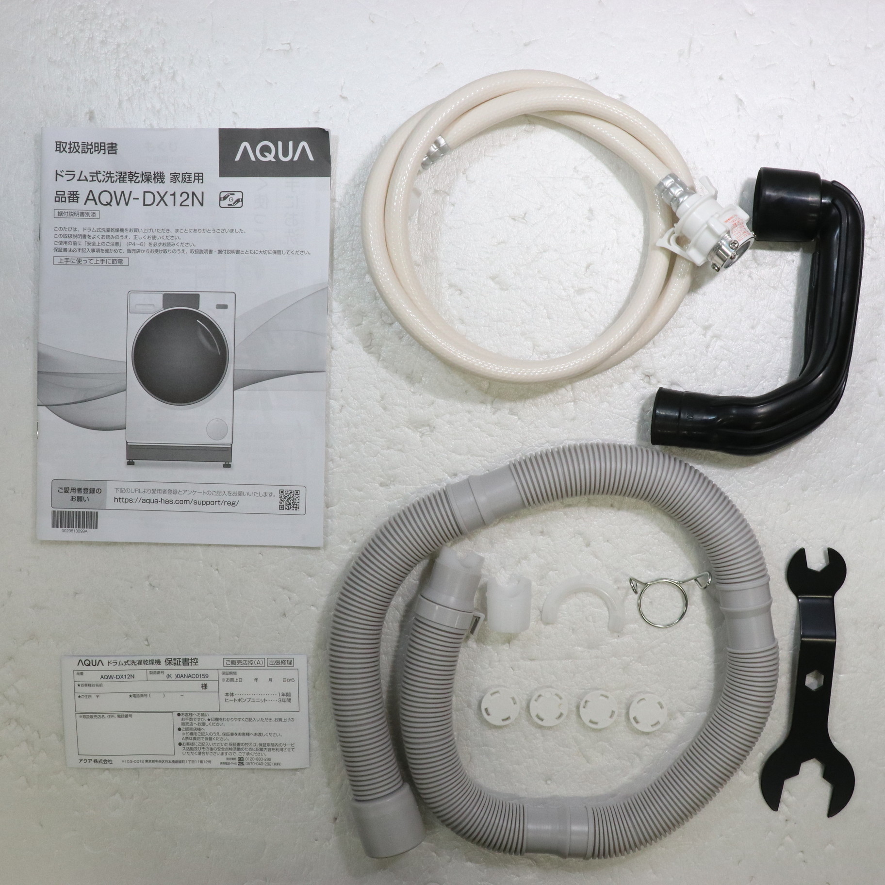 中古】〔展示品〕 ドラム式洗濯乾燥機 シルキーブラック AQW-DX12N-K