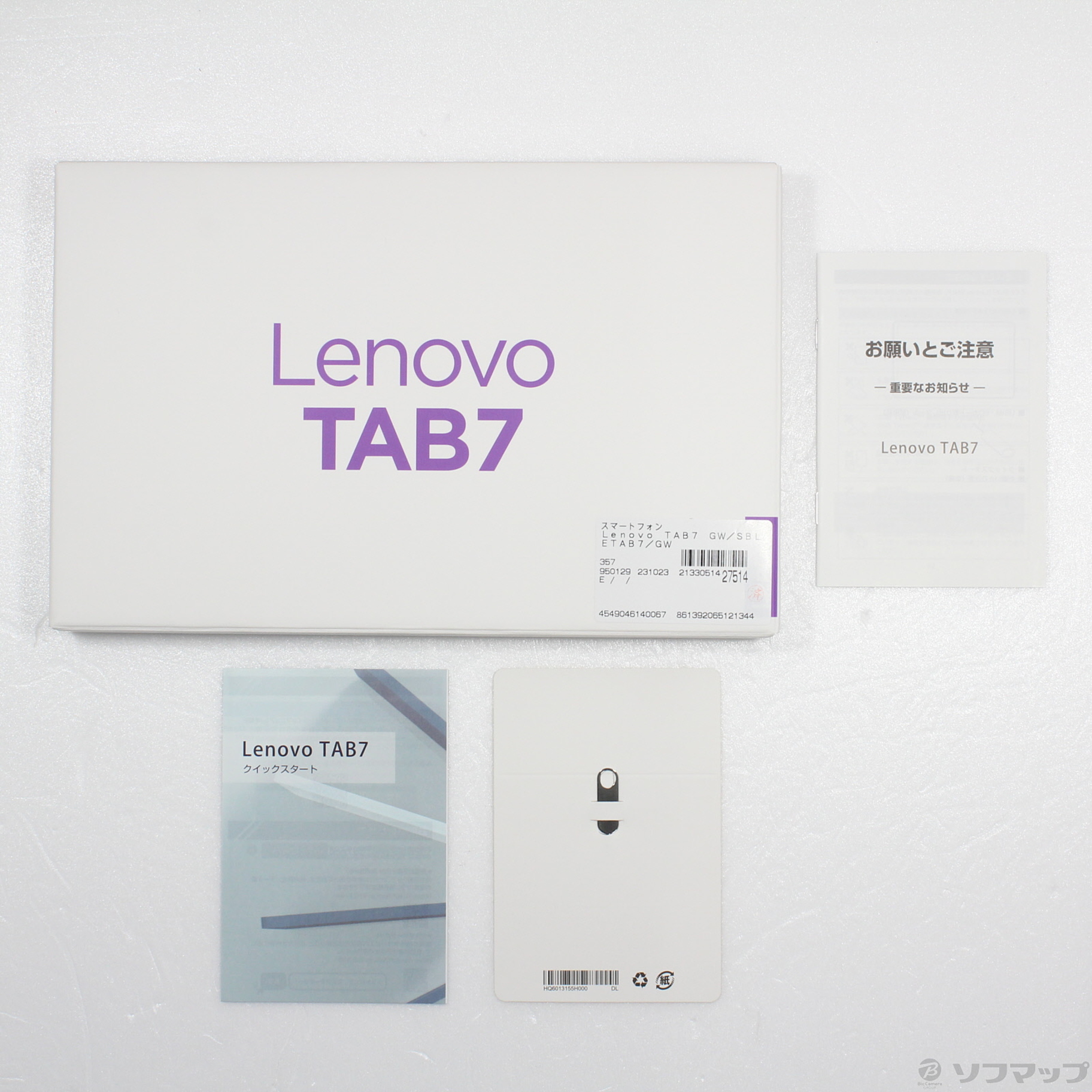 WEB限定カラー 【新品未使用】Lenovo TAB7 64GB グレイシアホワイト ...