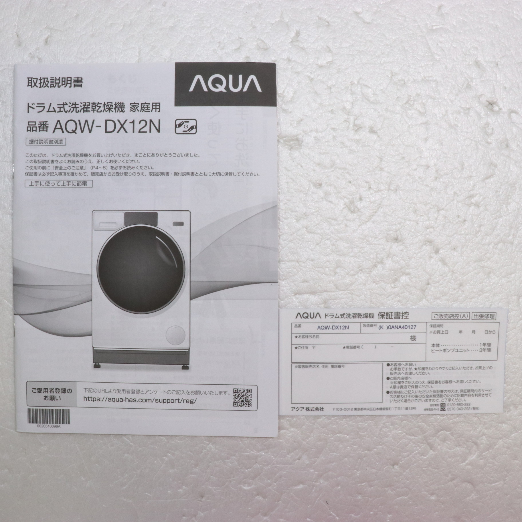 中古】〔展示品〕 ドラム式洗濯乾燥機 シルキーブラック AQW-DX12N-K 