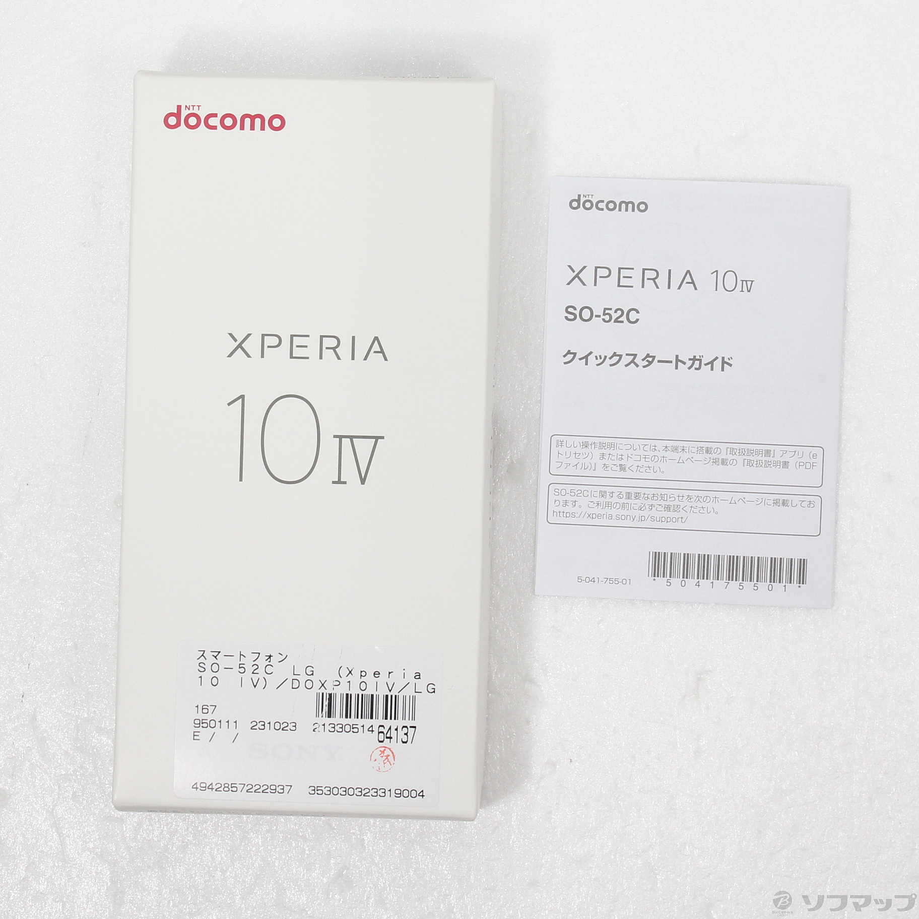 中古】Xperia 10 IV 128GB ミント SO-52C docomoロック解除SIMフリー