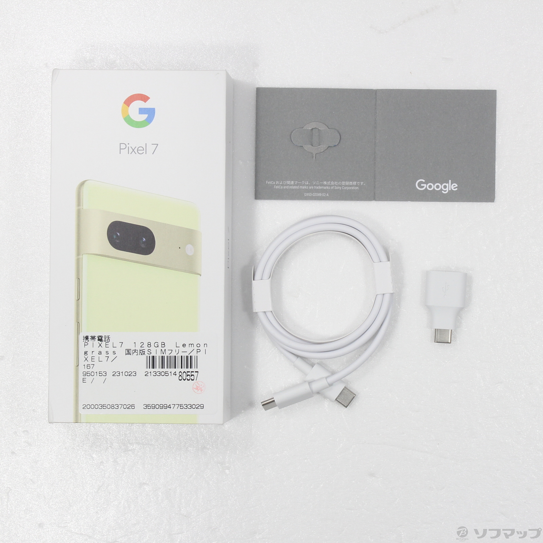 中古】Google Pixel 7 128GB Lemongrass G03Z5 SIMフリー