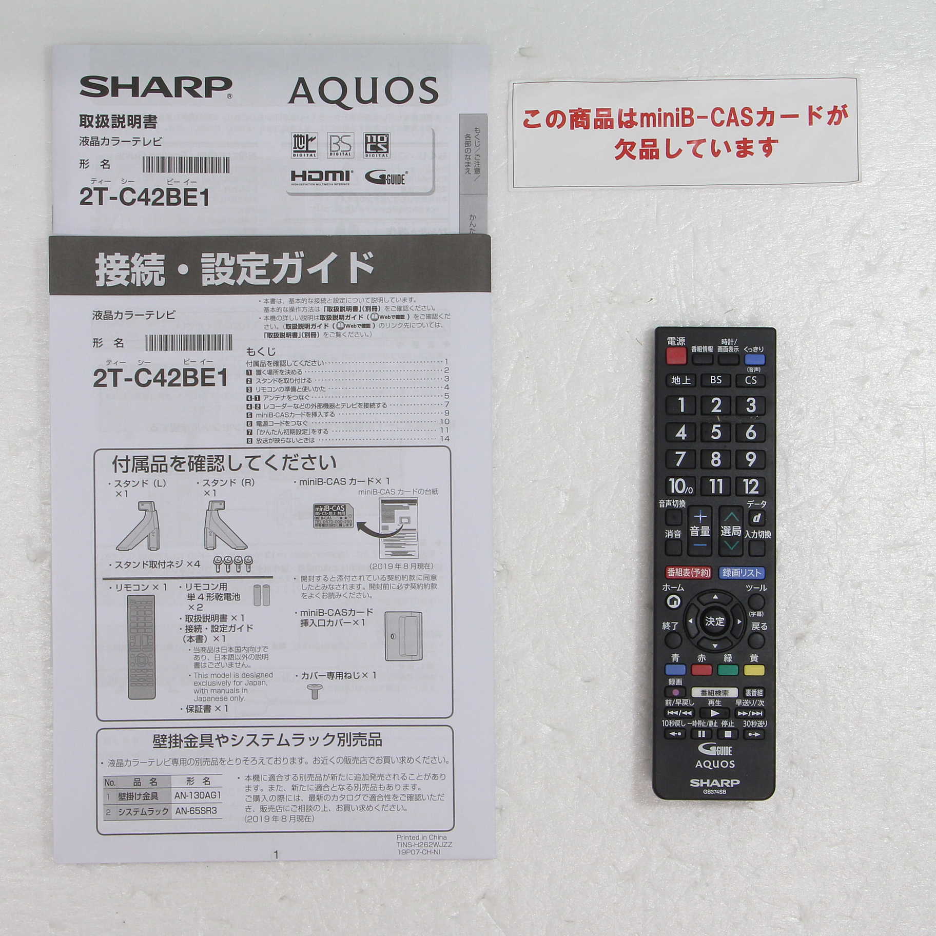SHARP 液晶テレビ 2T-C40AE1 - テレビ