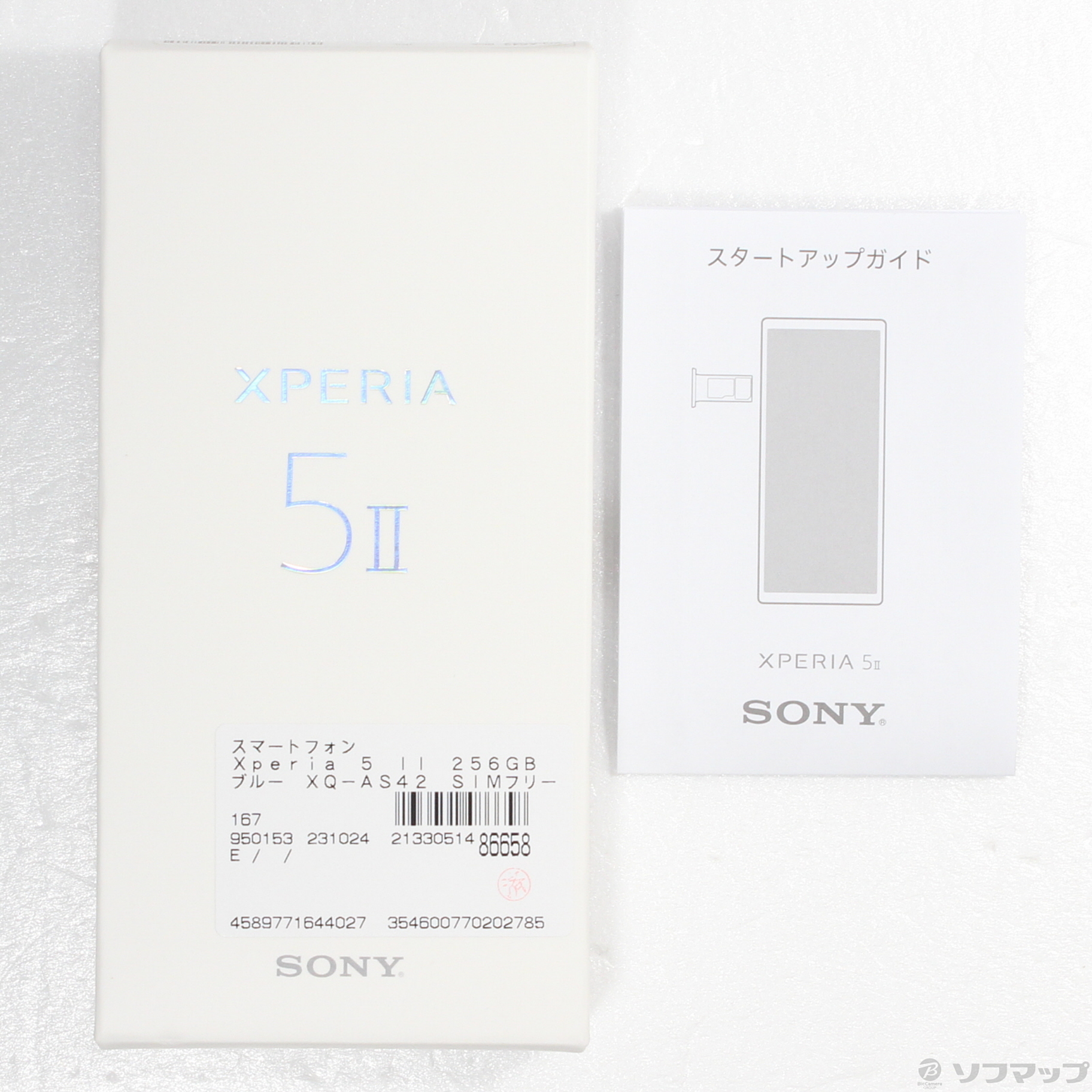 中古】Xperia 5 II 256GB ブルー XQ-AS42 SIMフリー [2133051486658