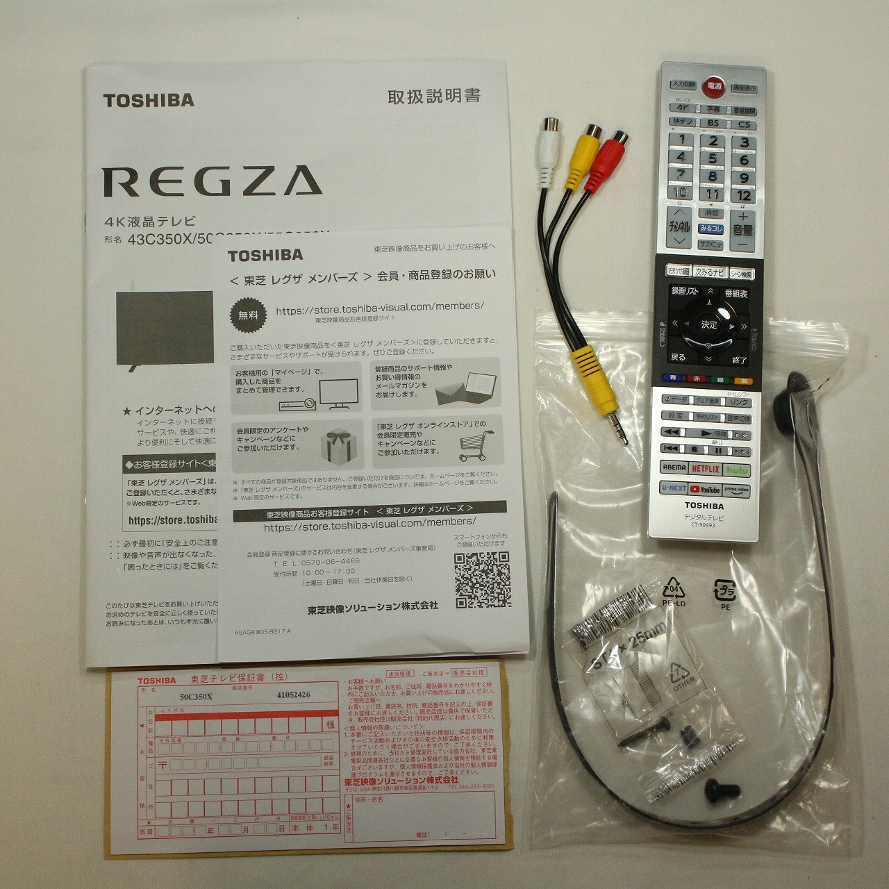 中古】〔展示品〕 液晶テレビ REGZA(レグザ) 50C350X ［50V型 ／4K対応