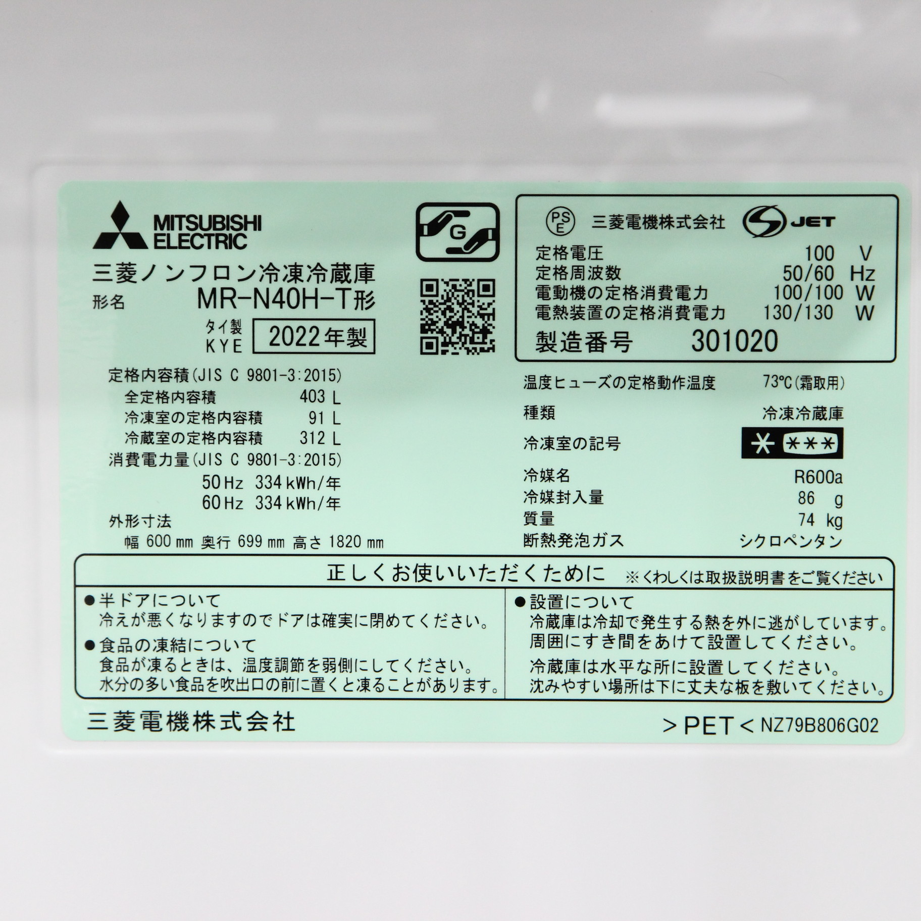 中古】〔展示品〕 冷蔵庫 ダークブラウン MR-N40H-T [幅60cm 中古】〔展示品〕 冷蔵庫 ダークブラウン MR-N40H-T [幅60cm