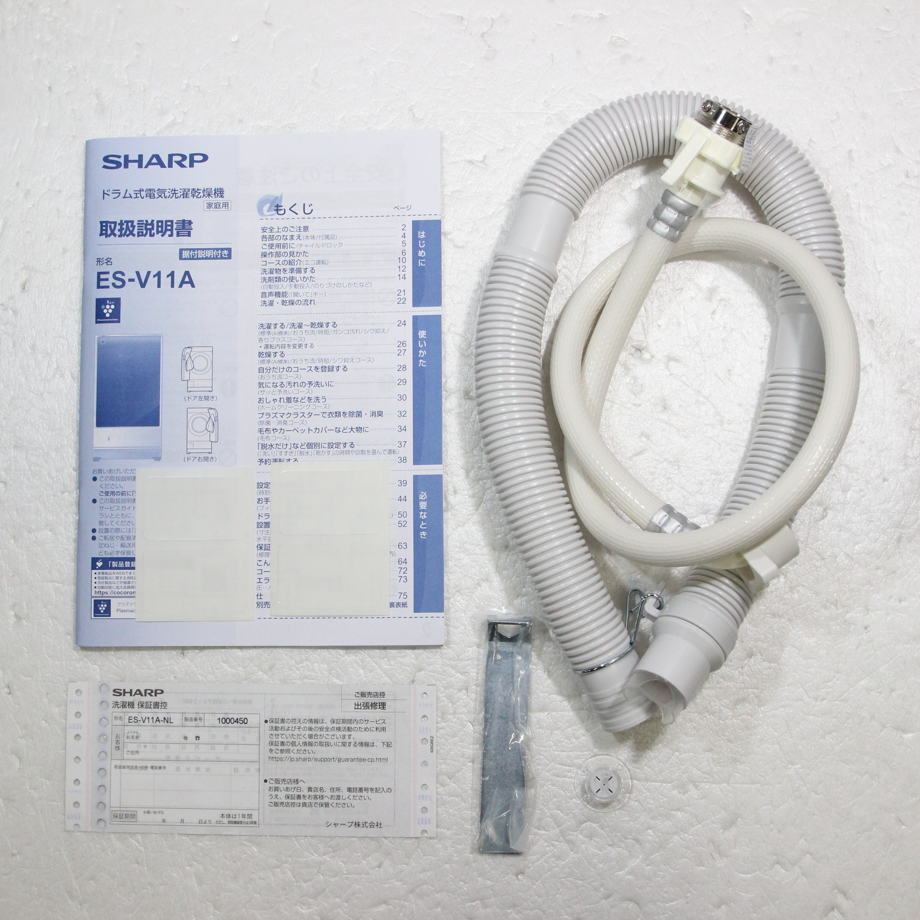 中古】〔展示品〕 ドラム式洗濯乾燥機 アッシュゴールド ES-V11A-NL 