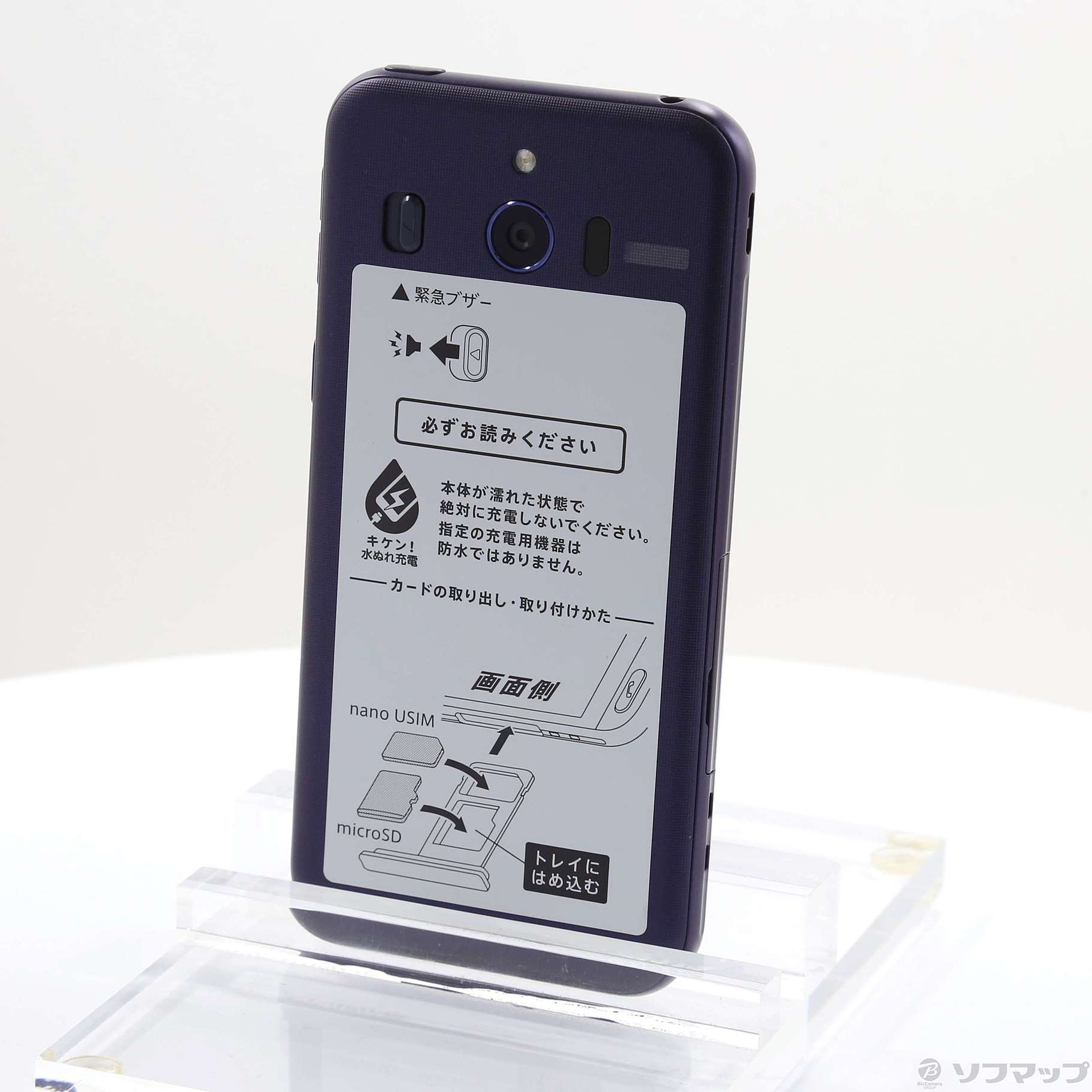 シンプルスマホ4 Softbank かんたんスマホ4｜価格比較・最新情報