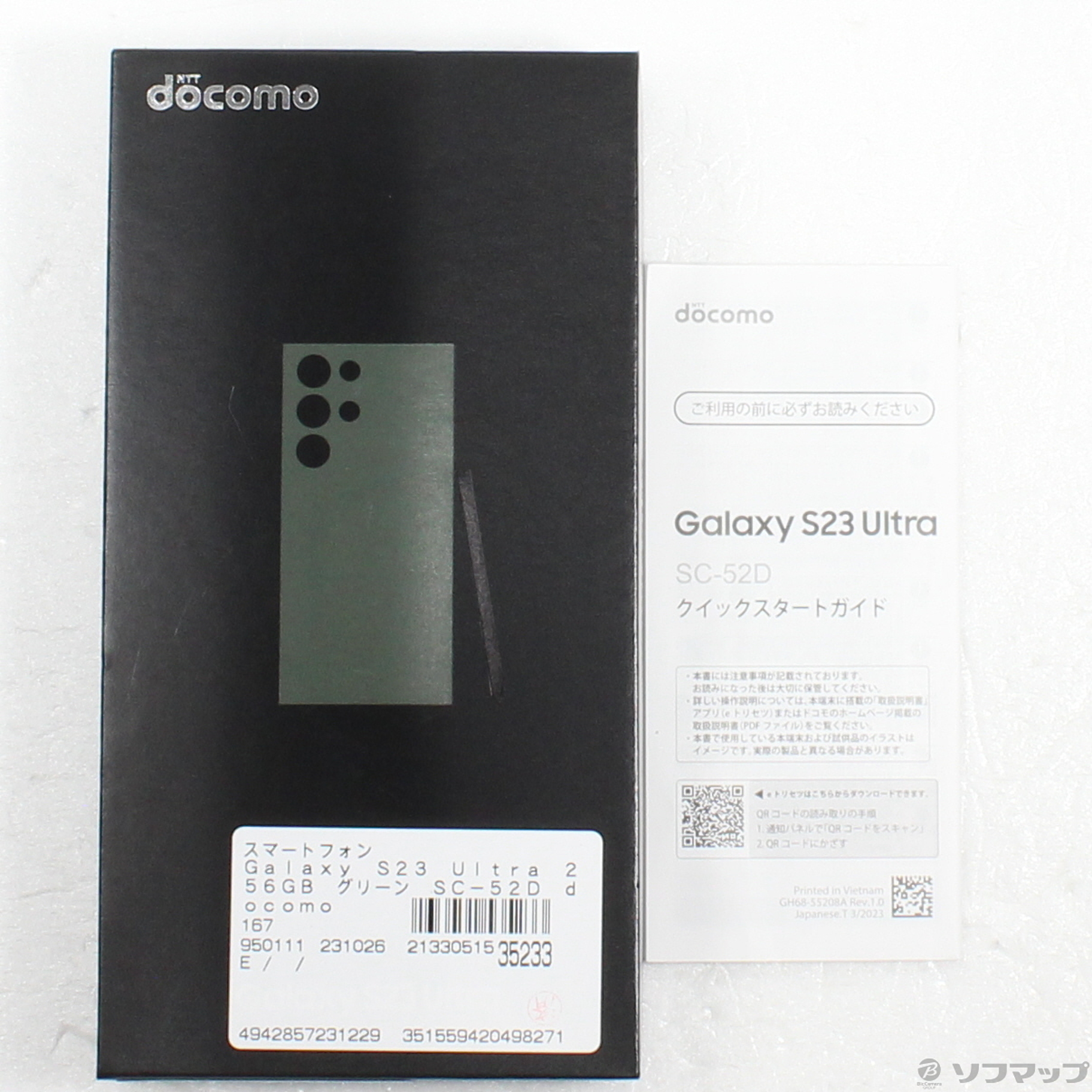 中古】Galaxy S23 Ultra 256GB グリーン SC-52D docomoロック解除SIM 