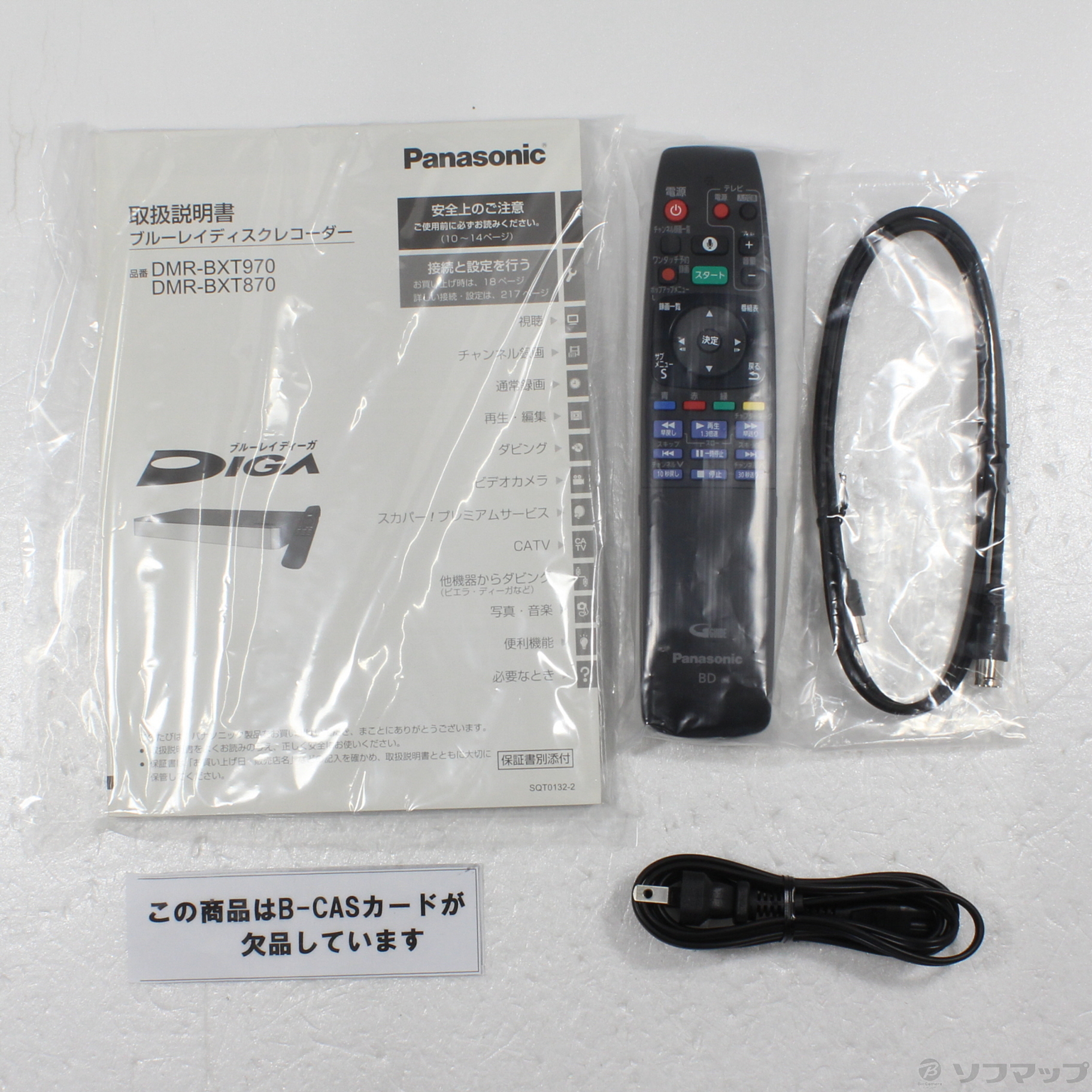 パナソニック ディーガ 全禄レコーダー DMR-BXT870 - 映像機器