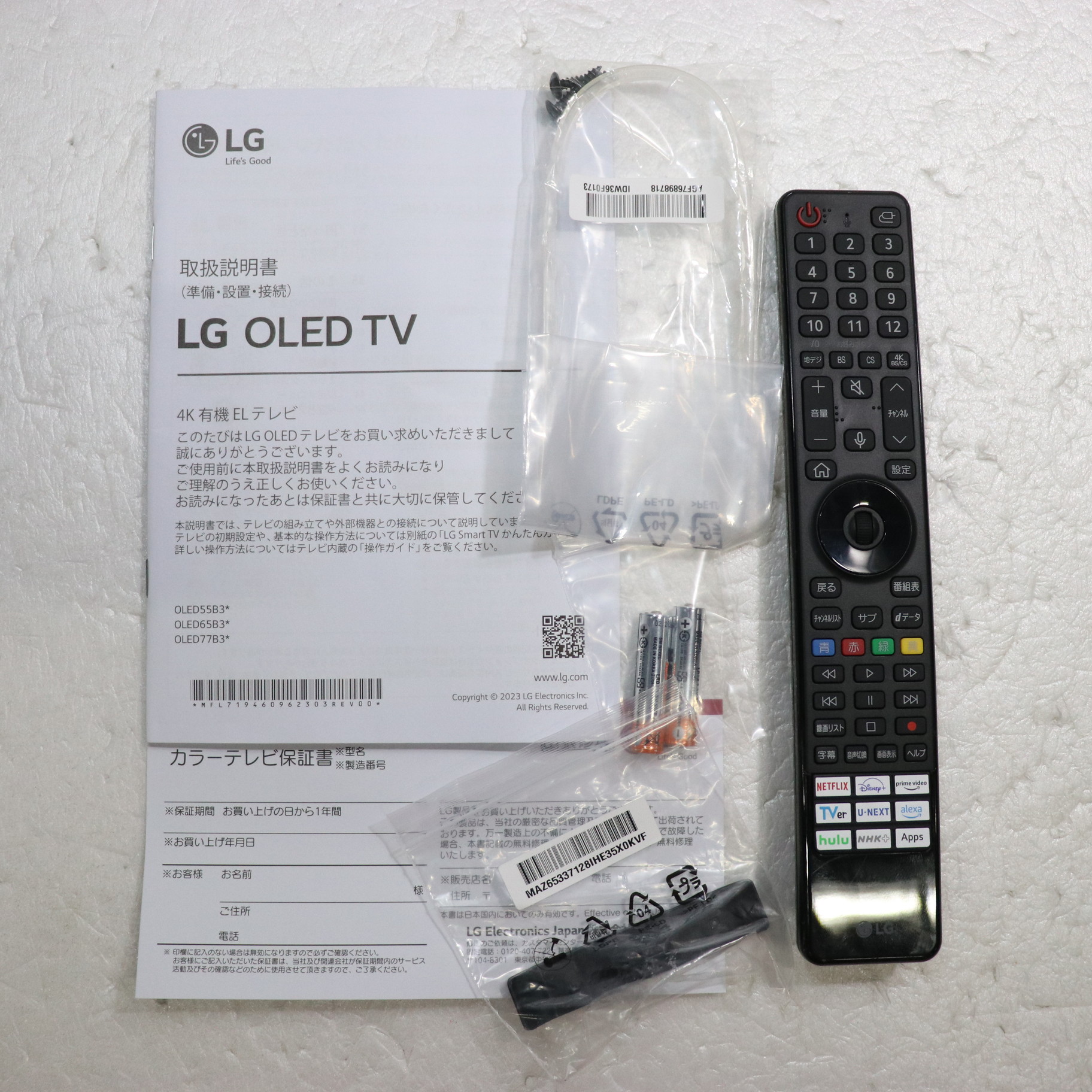 HDMI21で指定されたeA【未開封品】55V型 4K有機ELテレビ OLED55B3PJA