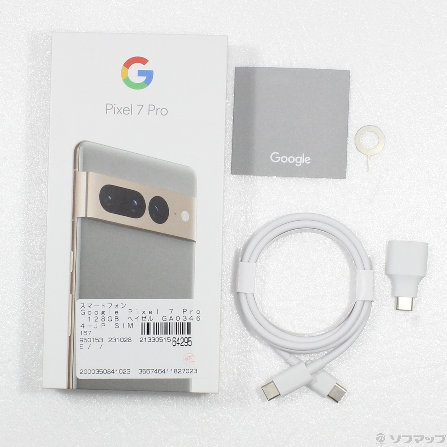 中古】Google Pixel 7 Pro 128GB ヘイゼル GA03464-JP SIMフリー ...