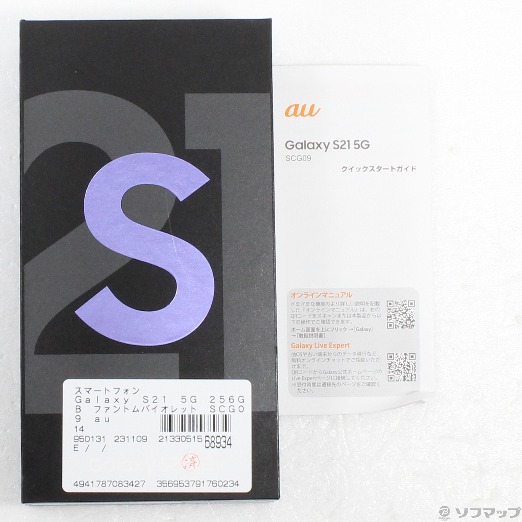 中古】Galaxy S21 5G 256GB ファントムバイオレット SCG09 auロック ...