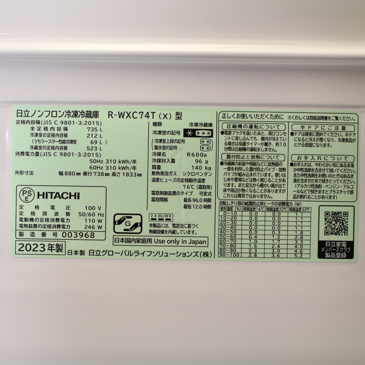 中古】〔中古品〕 冷蔵庫 WXCタイプ クリスタルミラー R-WXC74T-X ［約