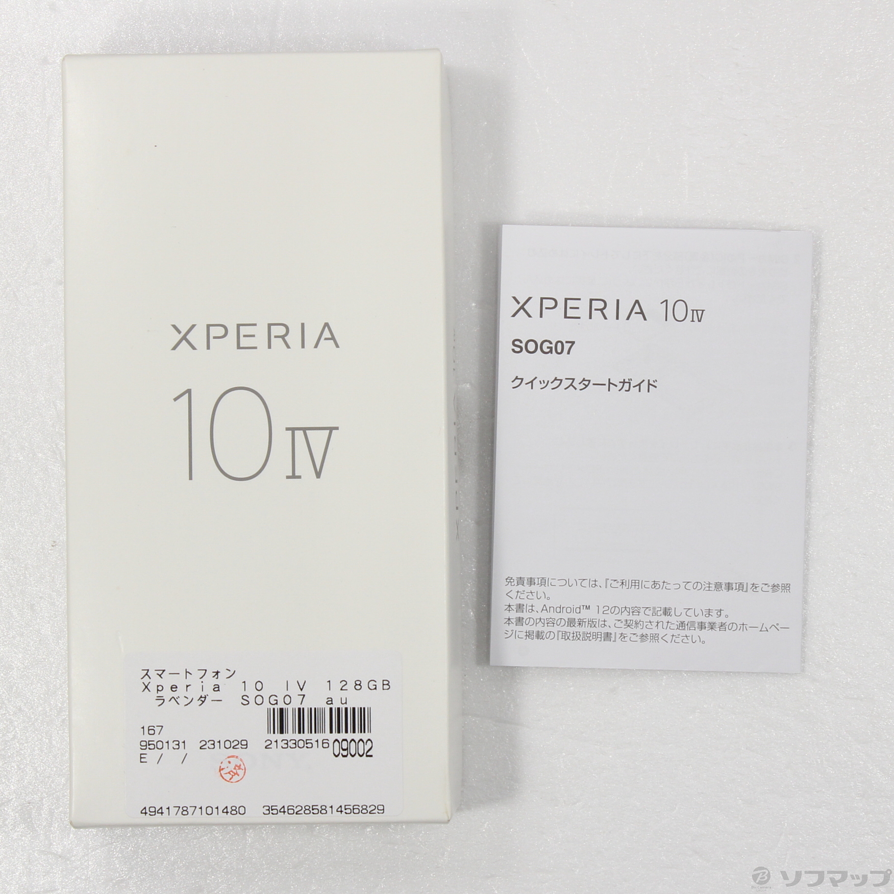 中古】Xperia 10 IV 128GB ラベンダー SOG07 auロック解除SIMフリー