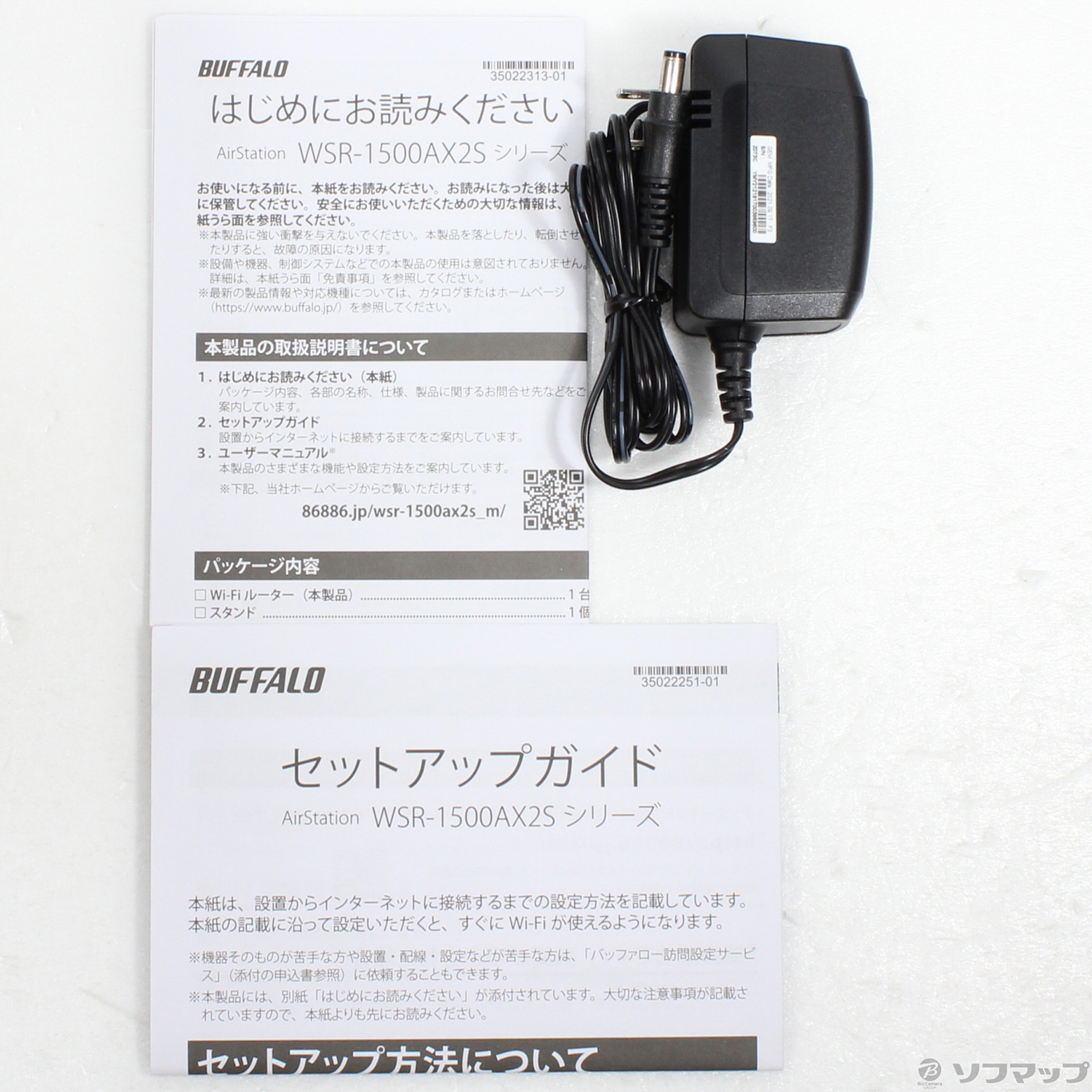 中古】AirStation WSR-1500AX2S／NWH ホワイト [2133051620564] - リコレ！|ビックカメラグループ  ソフマップの中古通販サイト