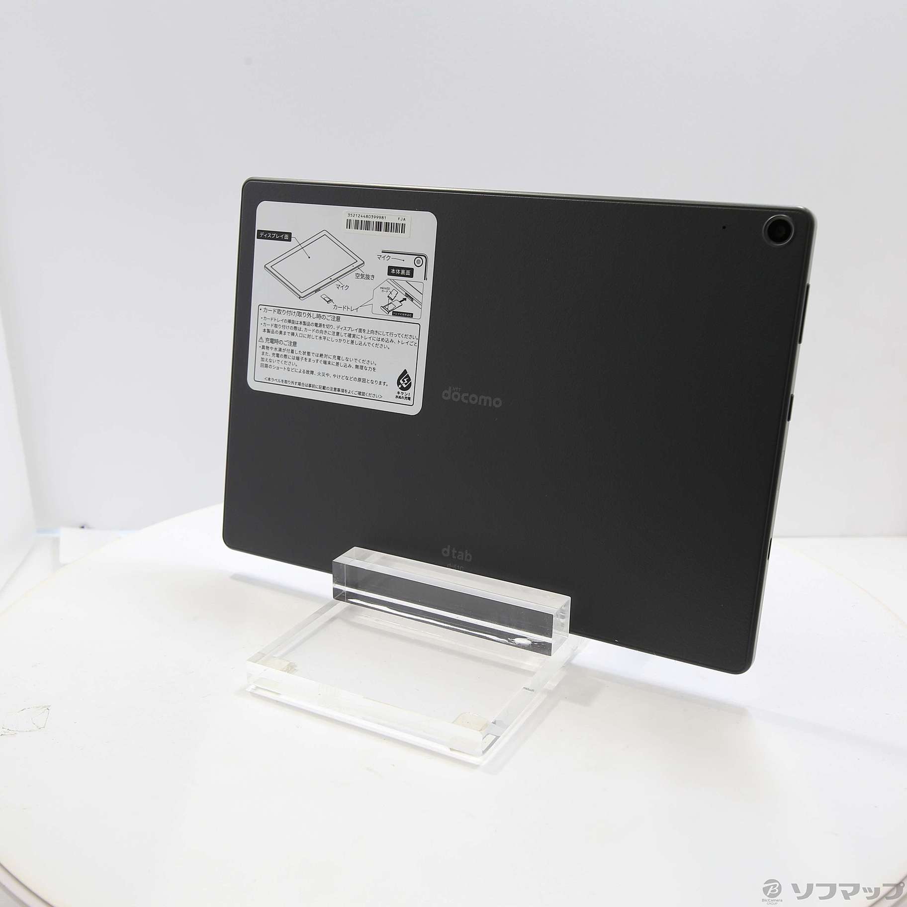 中古】dtab 64GB d-51C docomo [2133051630792] - リコレ