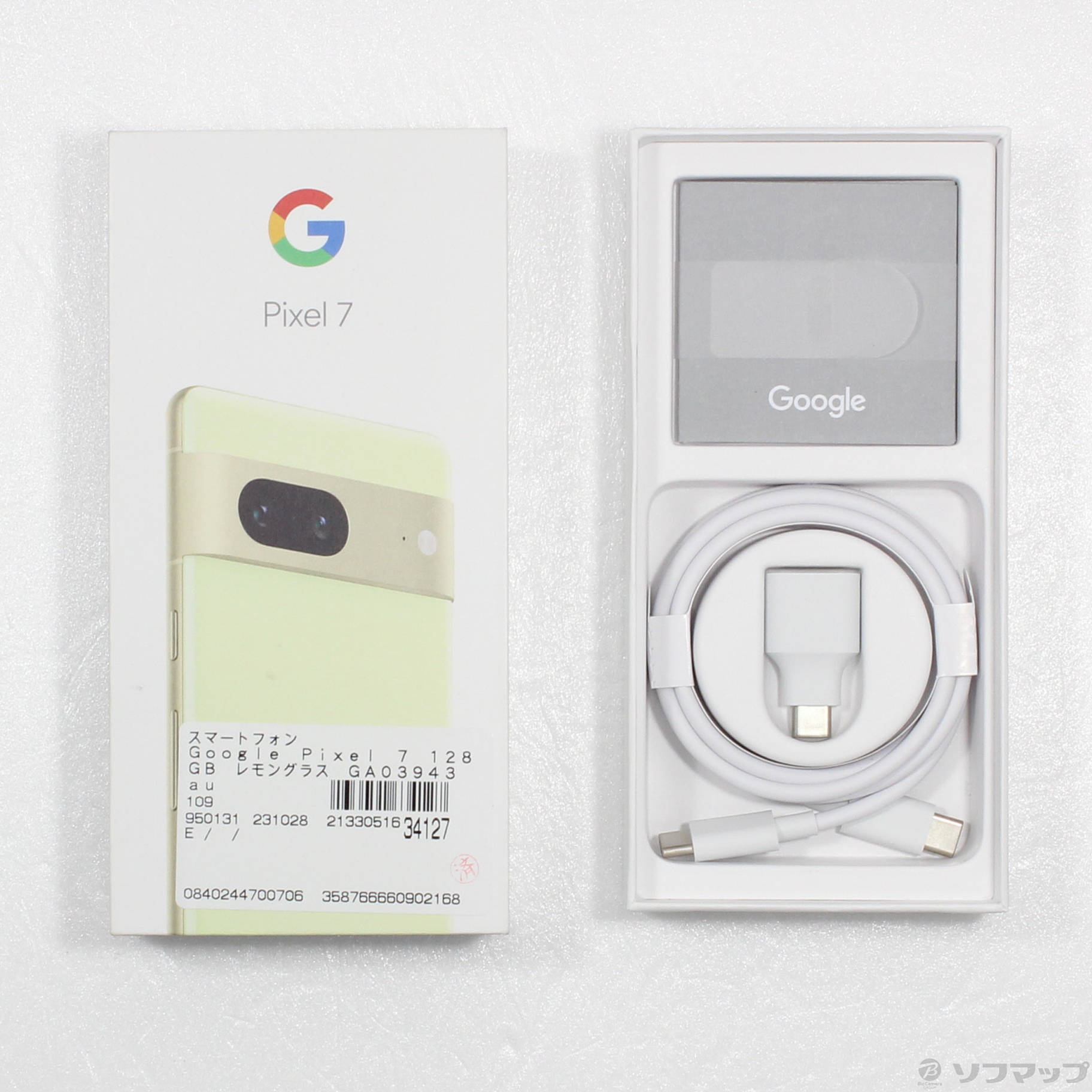 中古】Google Pixel 7 128GB レモングラス GA03943 auロック解除SIM