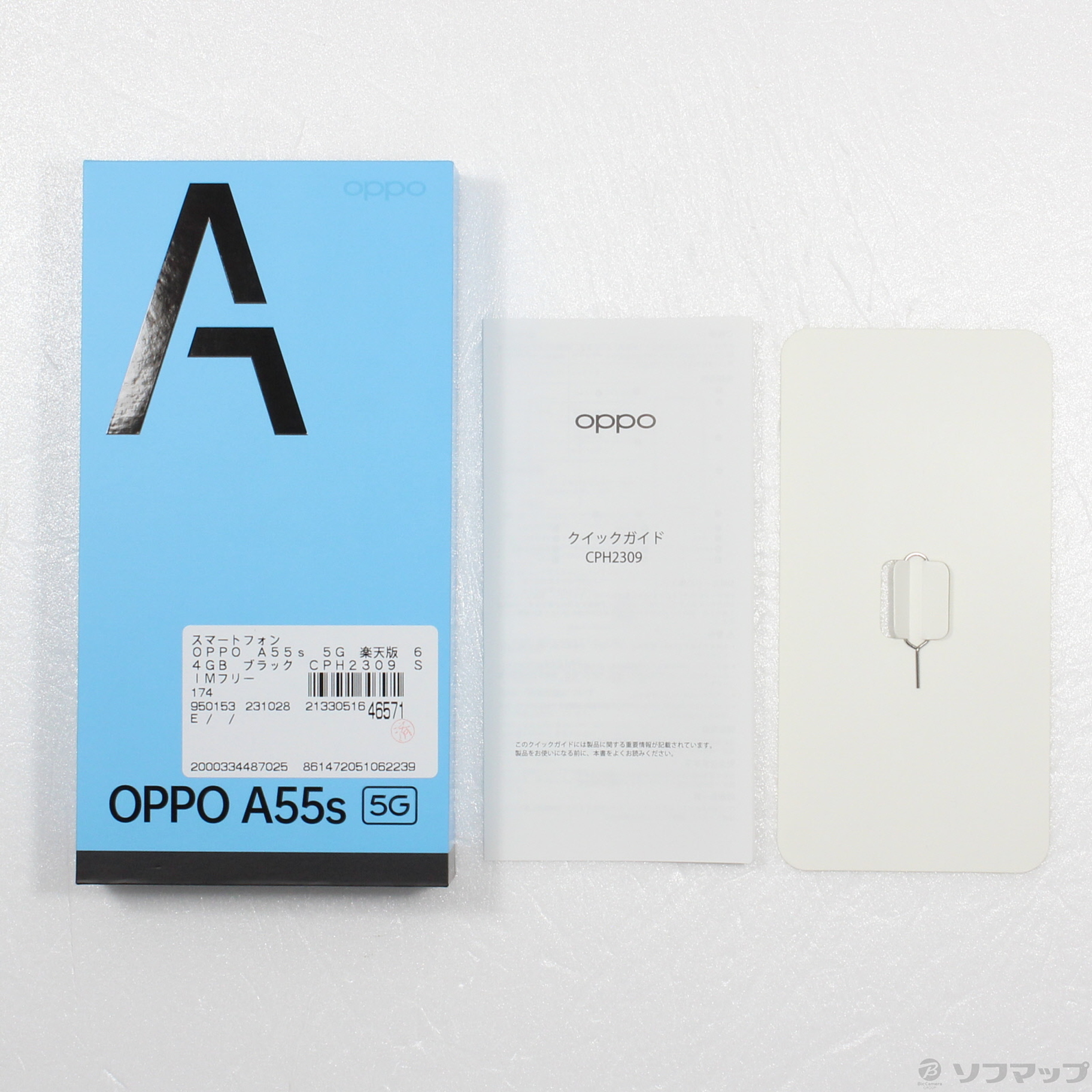 中古】OPPO A55s 5G 楽天版 64GB ブラック CPH2309 SIMフリー