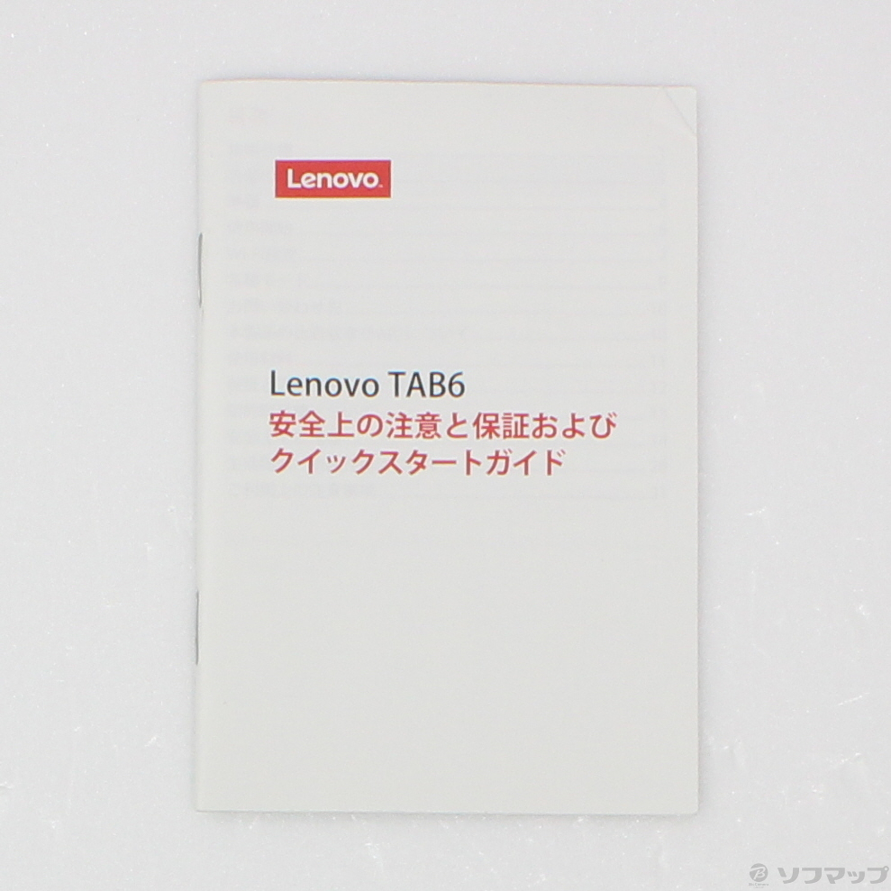 中古】Lenovo TAB6 64GB アビスブルー A101LV SoftBank [2133051648292