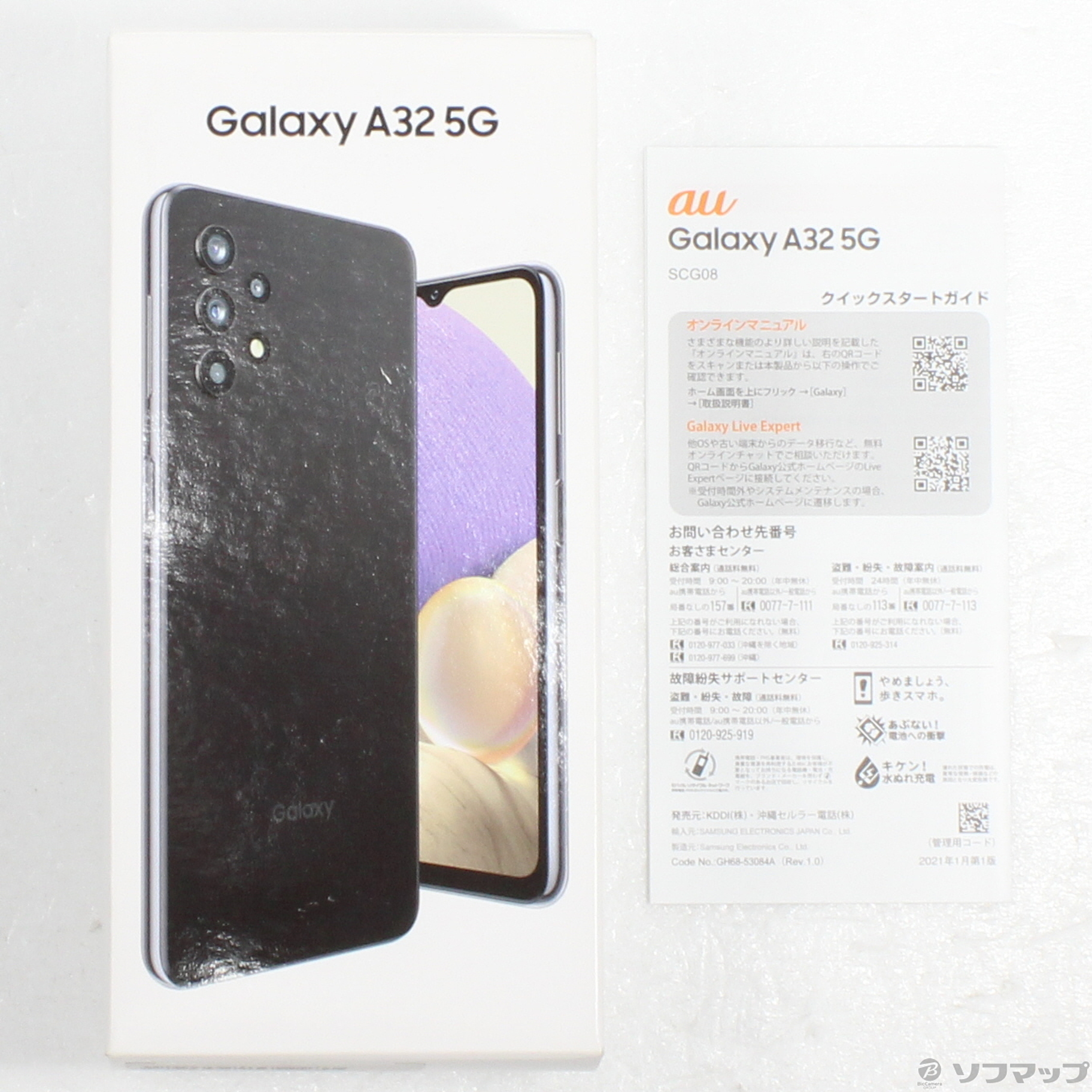 SAMSUNG Galaxy A32 5G SCG08 オーサム ブラック有指紋認証