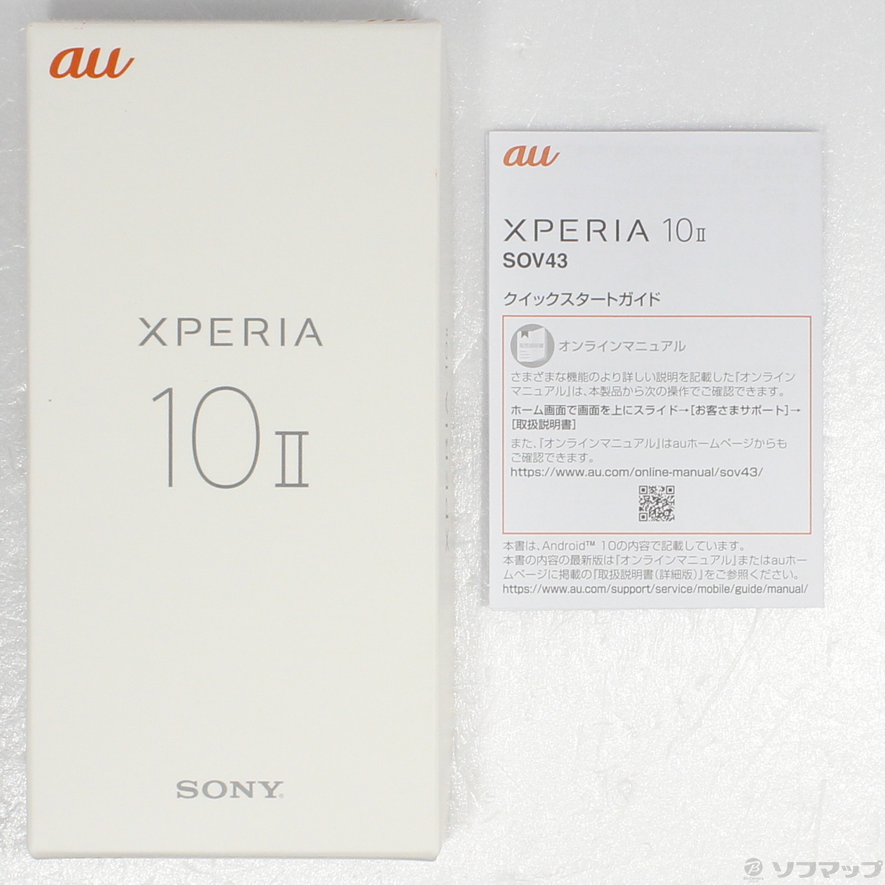 中古】Xperia 10 II 64GB ミント SOV43 auロック解除SIMフリー