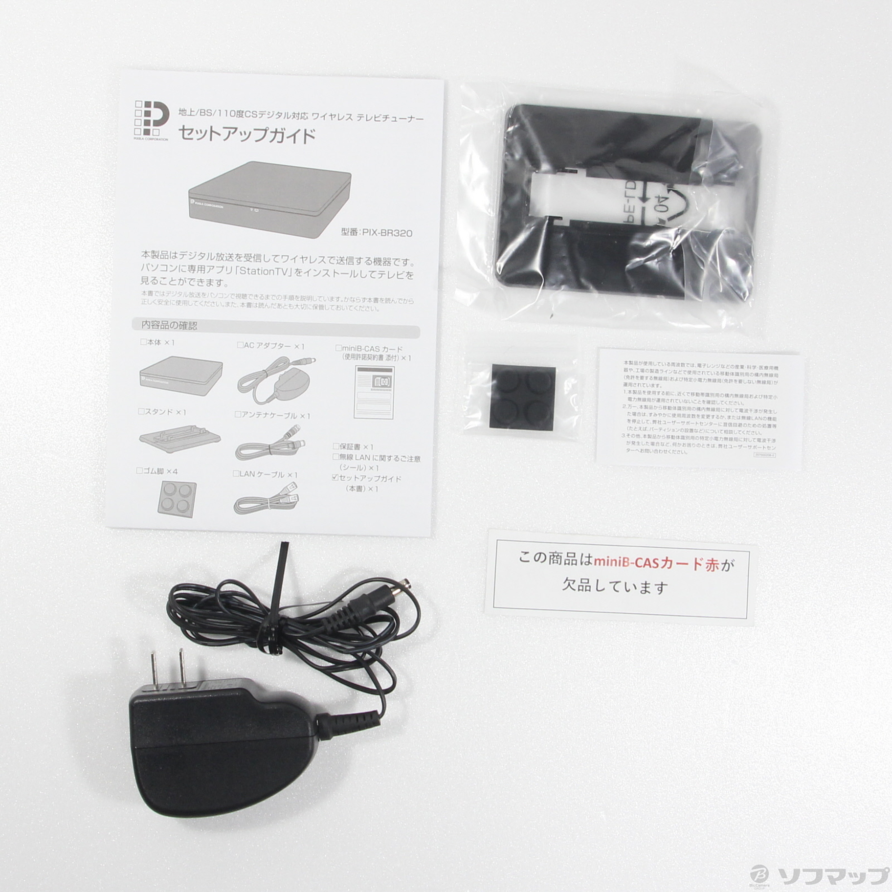 中古】ワイヤレス デジタルテレビチューナー PIX-BR320 [2133051663127