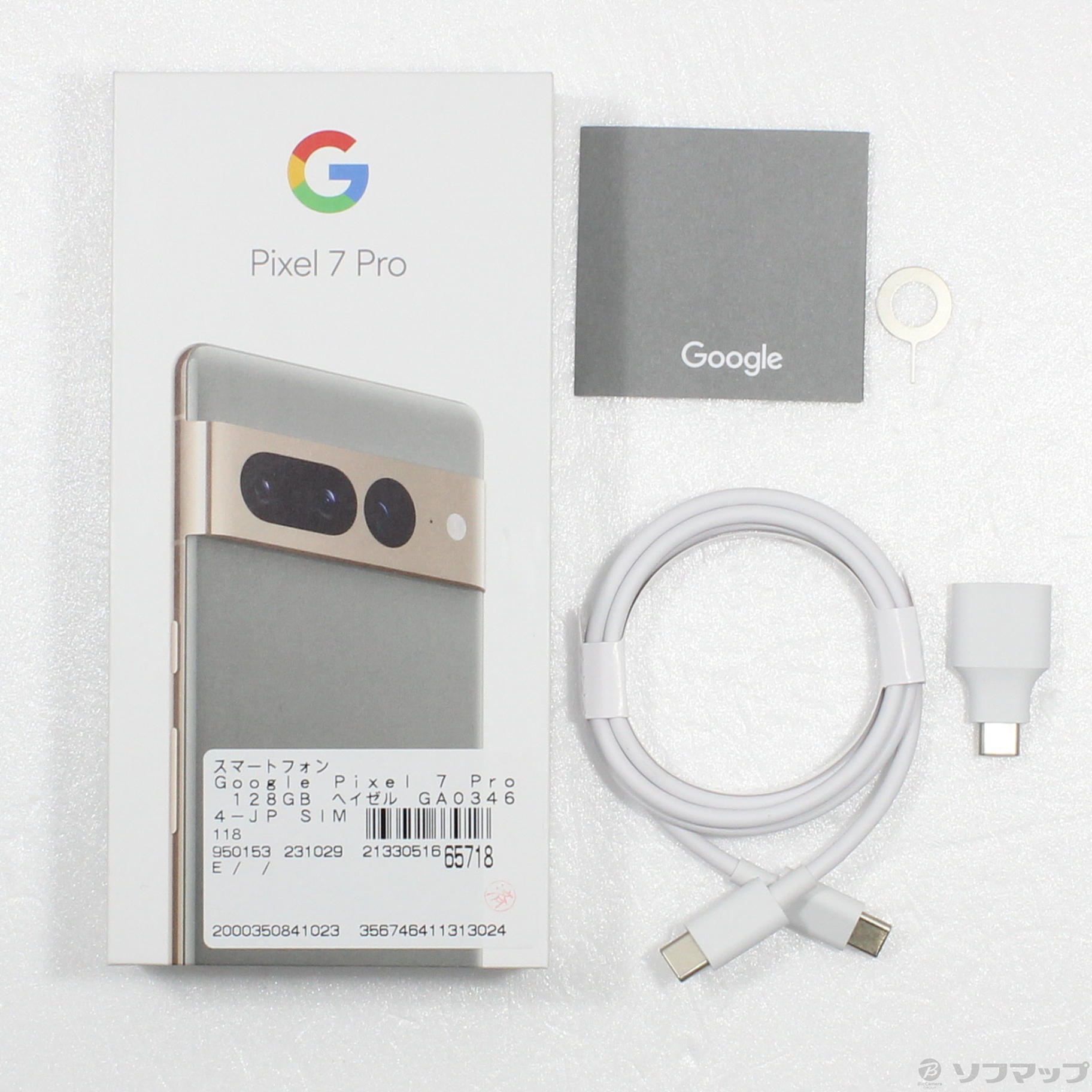 中古】Google Pixel 7 Pro 128GB ヘイゼル GA03464-JP SIMフリー