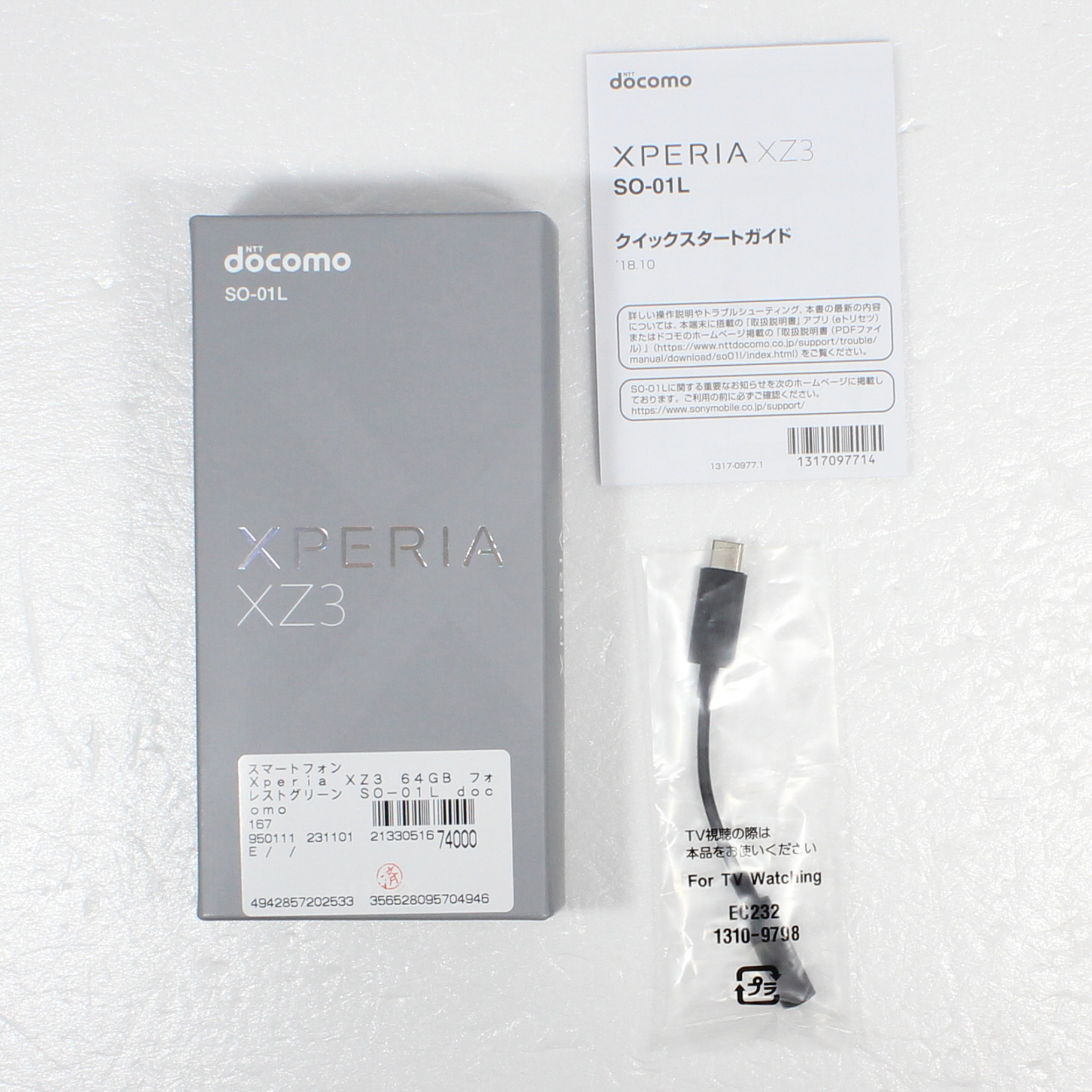 中古】Xperia XZ3 64GB フォレストグリーン SO-01L docomoロック解除SIMフリー [2133051674000] -  リコレ！|ビックカメラグループ ソフマップの中古通販サイト