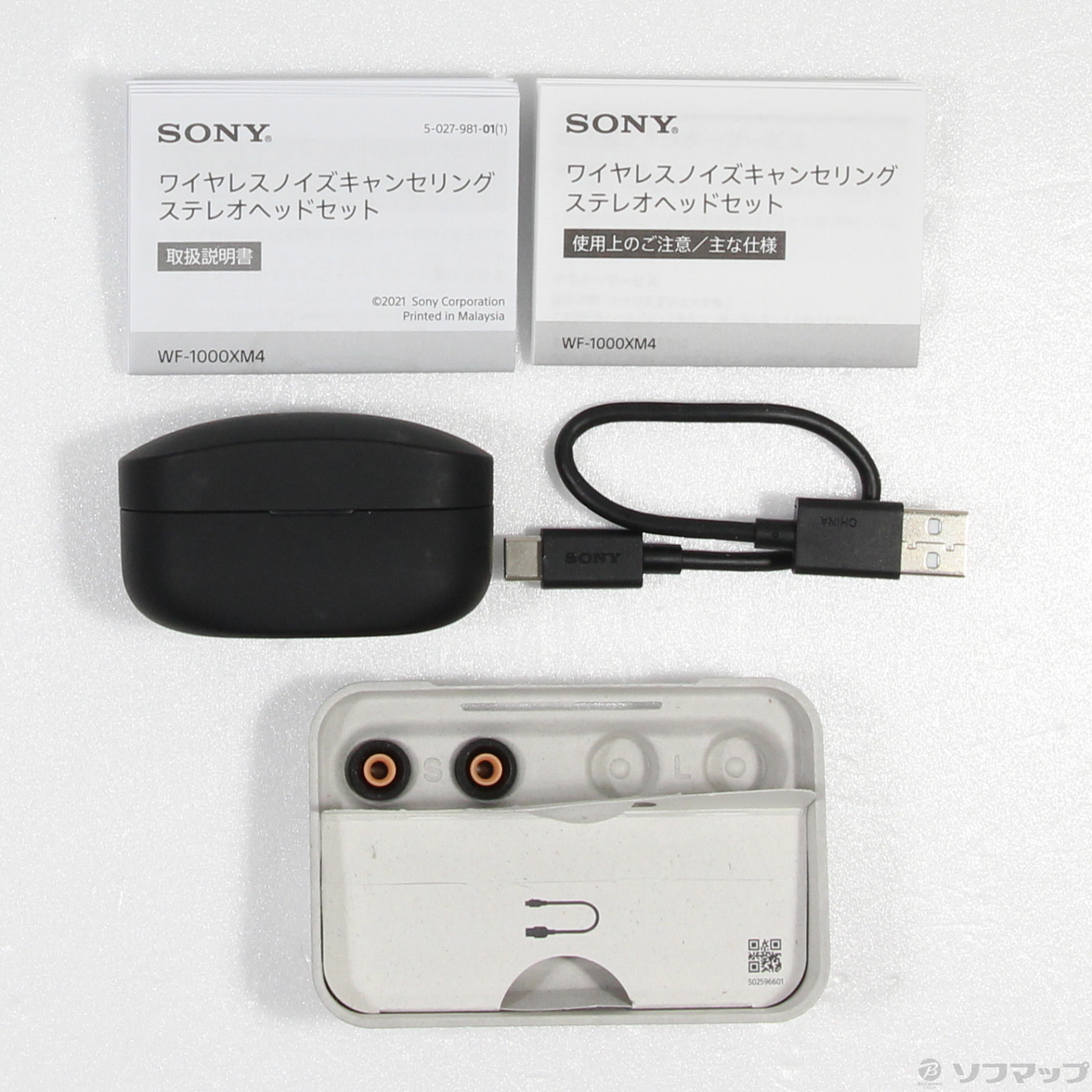 中古品〕 WF-1000XM4 B ブラック｜の通販はソフマップ[sofmap]