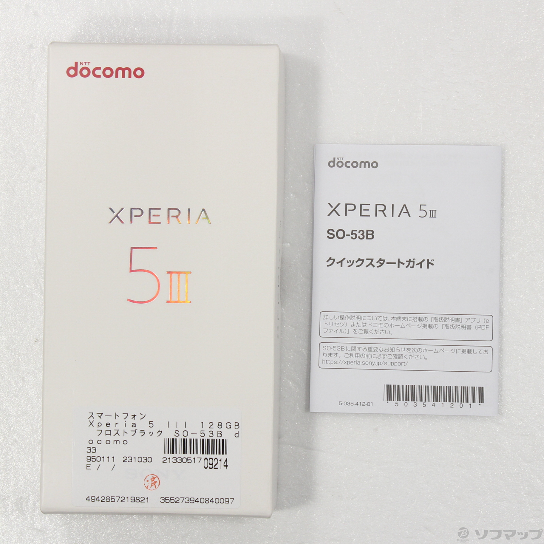 中古】Xperia 5 III 128GB フロストブラック SO-53B docomo