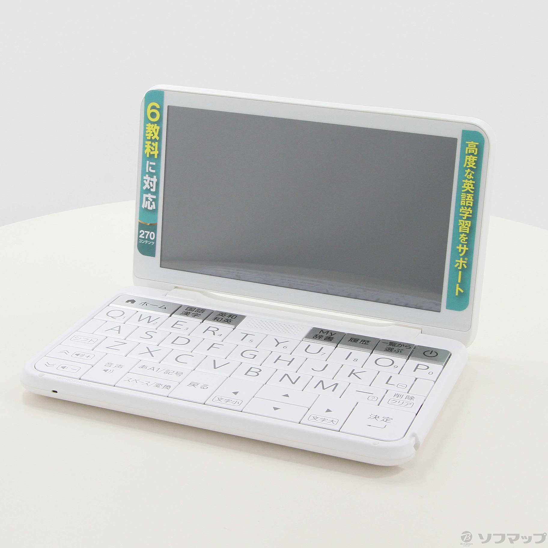 電子辞書 シャープ PW-S2-W 探究学習」もサポート！学習機能が