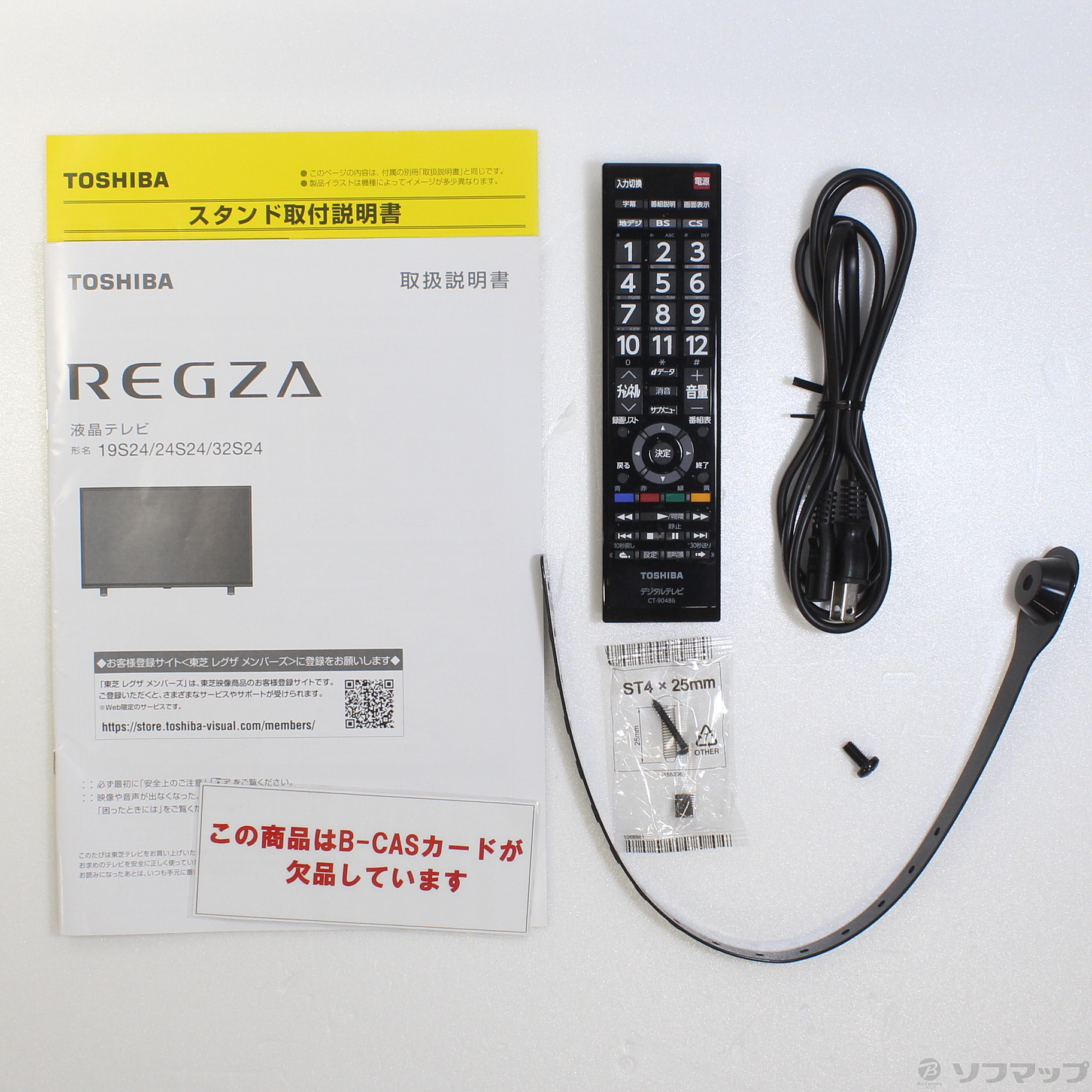 中古】〔中古品〕 液晶テレビ REGZA(レグザ) 24S24 ［24V型
