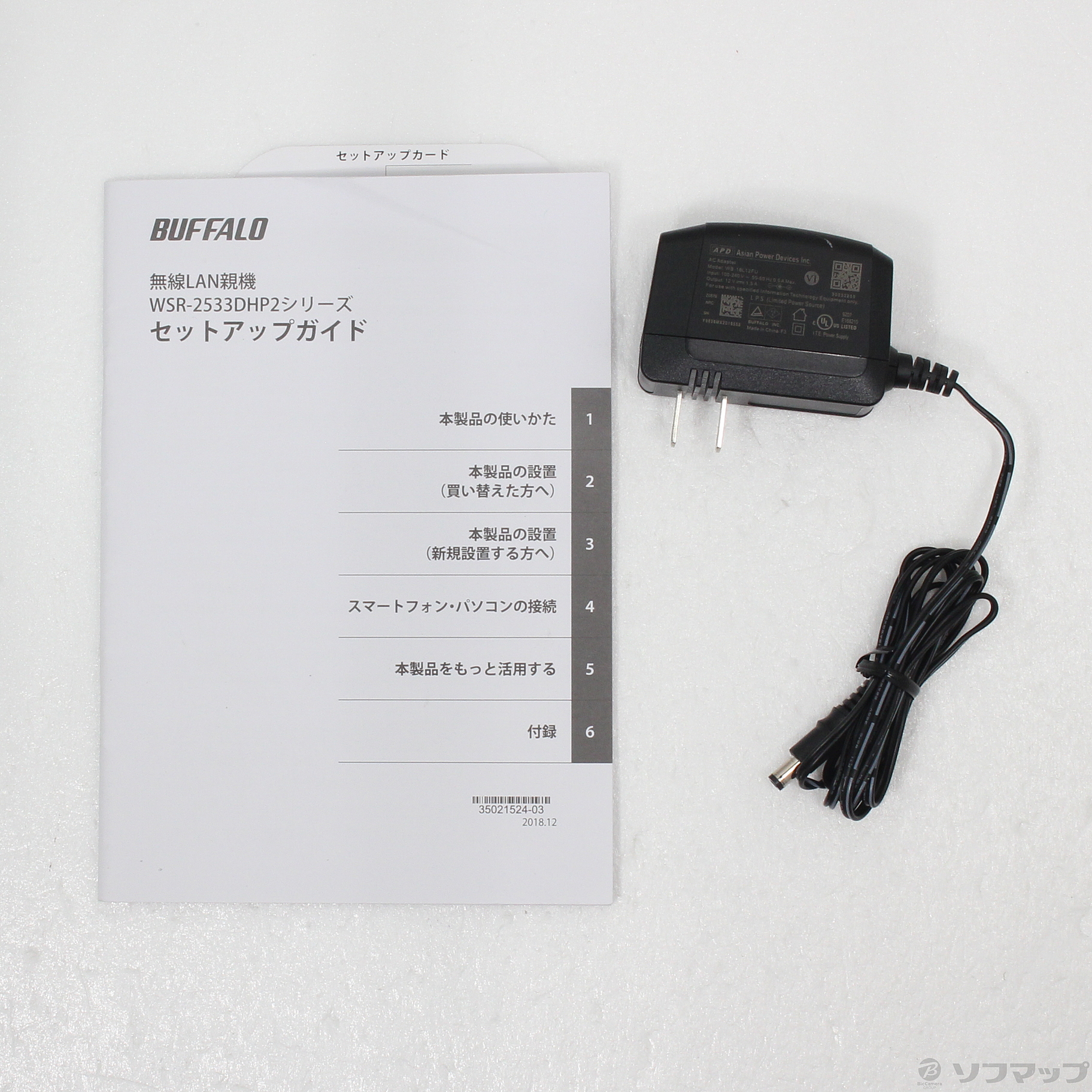 中古品〕 AirStation WSR-2533DHP2-CB｜の通販はソフマップ[sofmap]