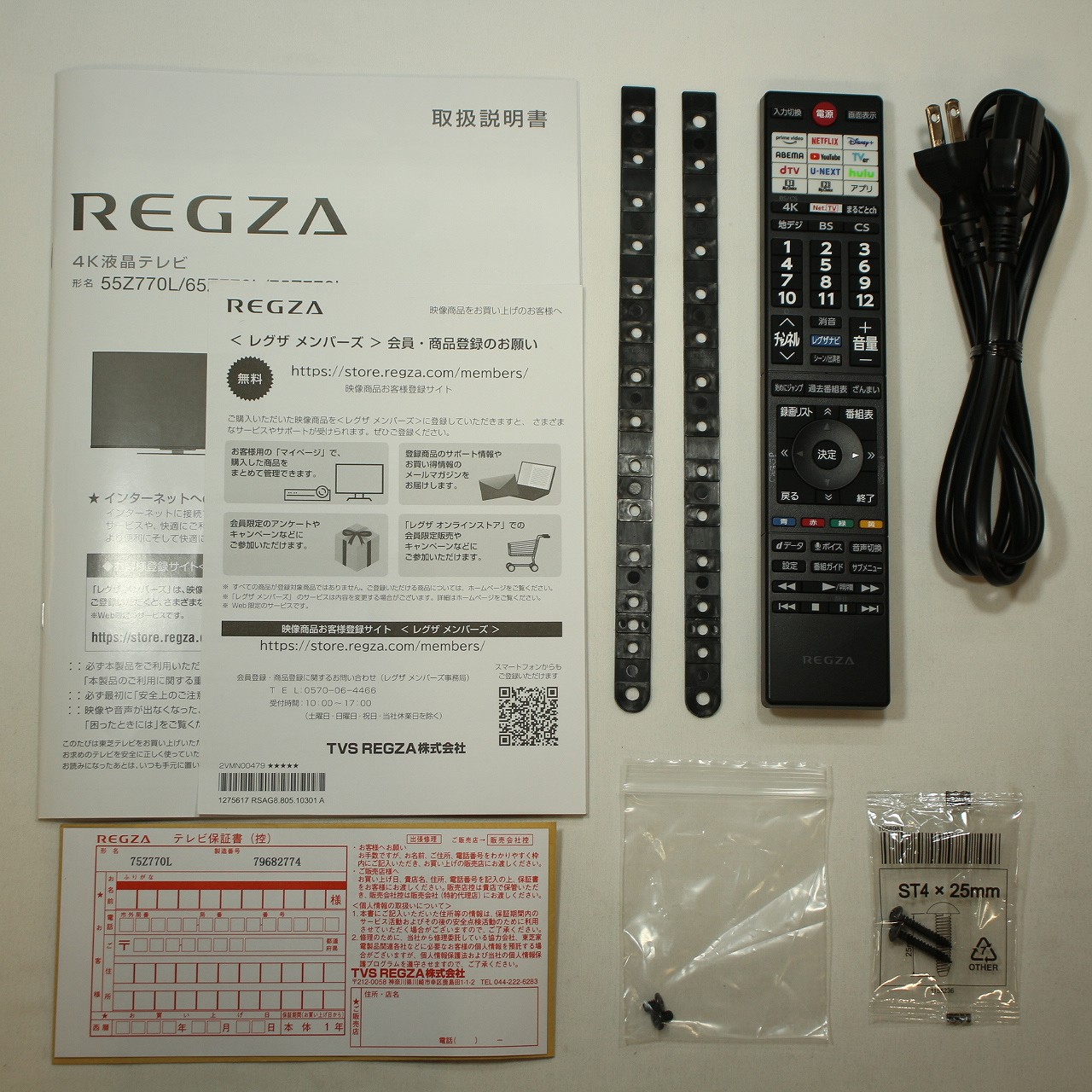 〔展示品〕 液晶テレビ REGZA(レグザ) 75Z770L ［75V型 ／4K対応 ／BS・CS 4Kチューナー内蔵 ／YouTube対応  ／Bluetooth対応］