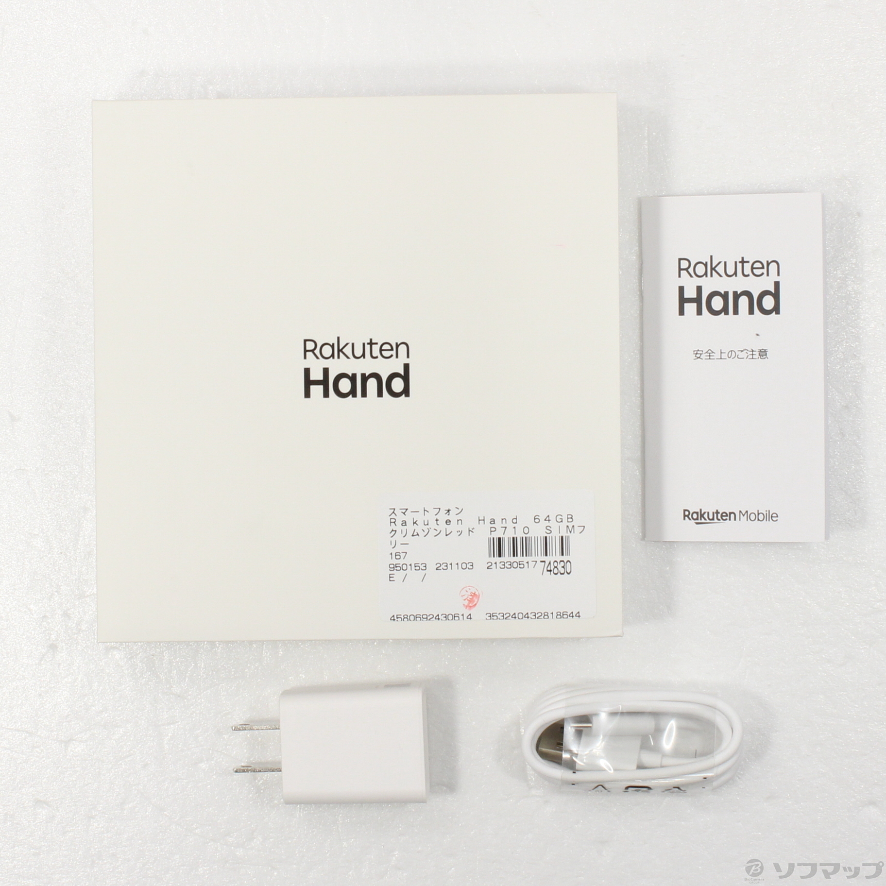 中古】Rakuten Hand 64GB クリムゾンレッド P710 SIMフリー