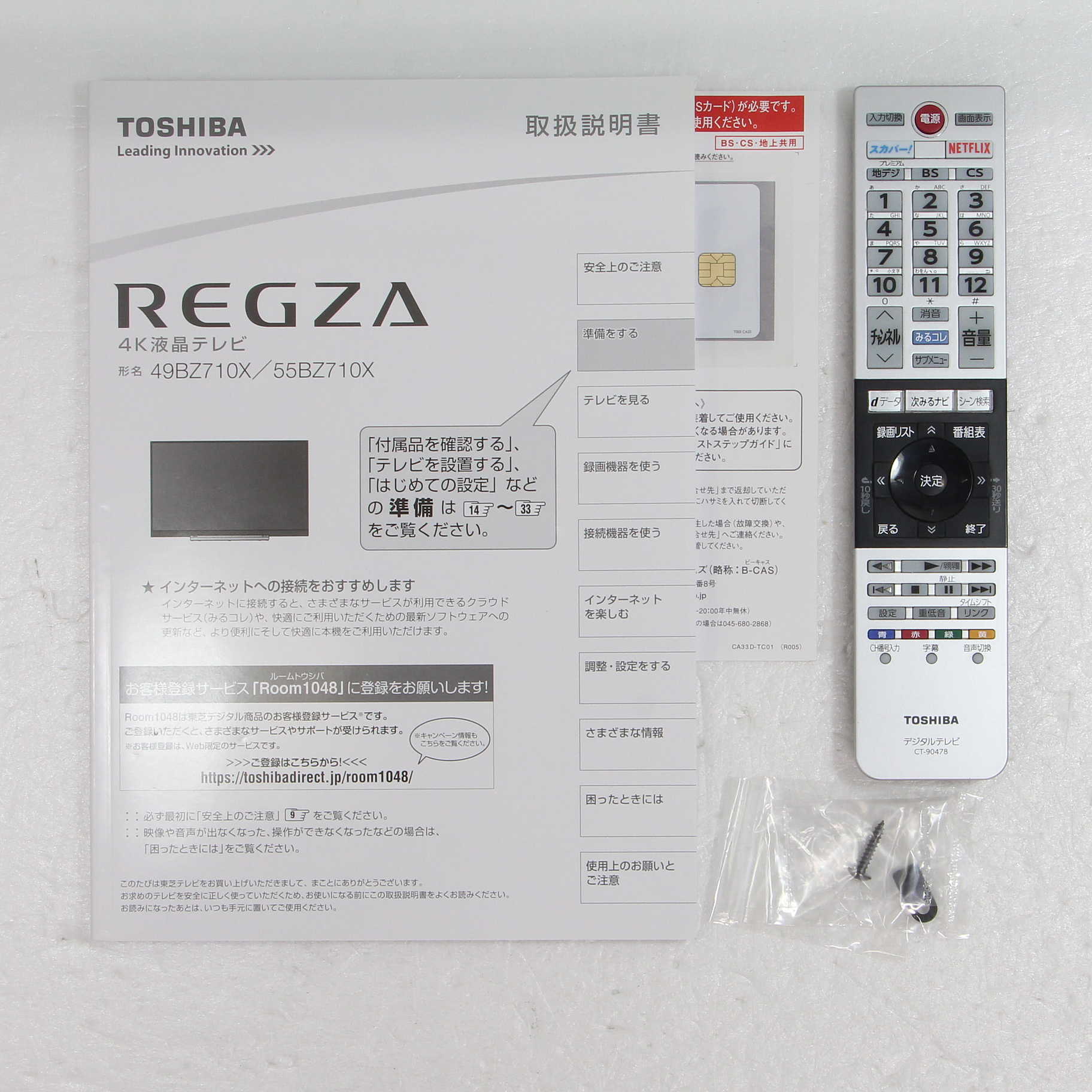 中古】〔中古品〕 液晶テレビ REGZA(レグザ) 49BZ710X ［49V型 ／4K