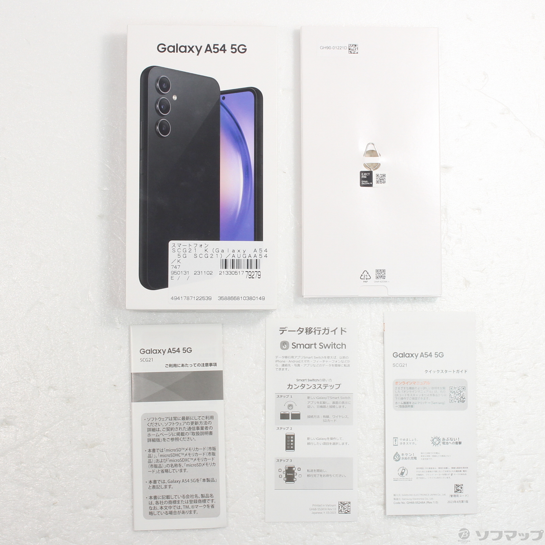 Galaxy A54 5G 128GB オーサムブラック SCG21 auロック解除SIMフリー