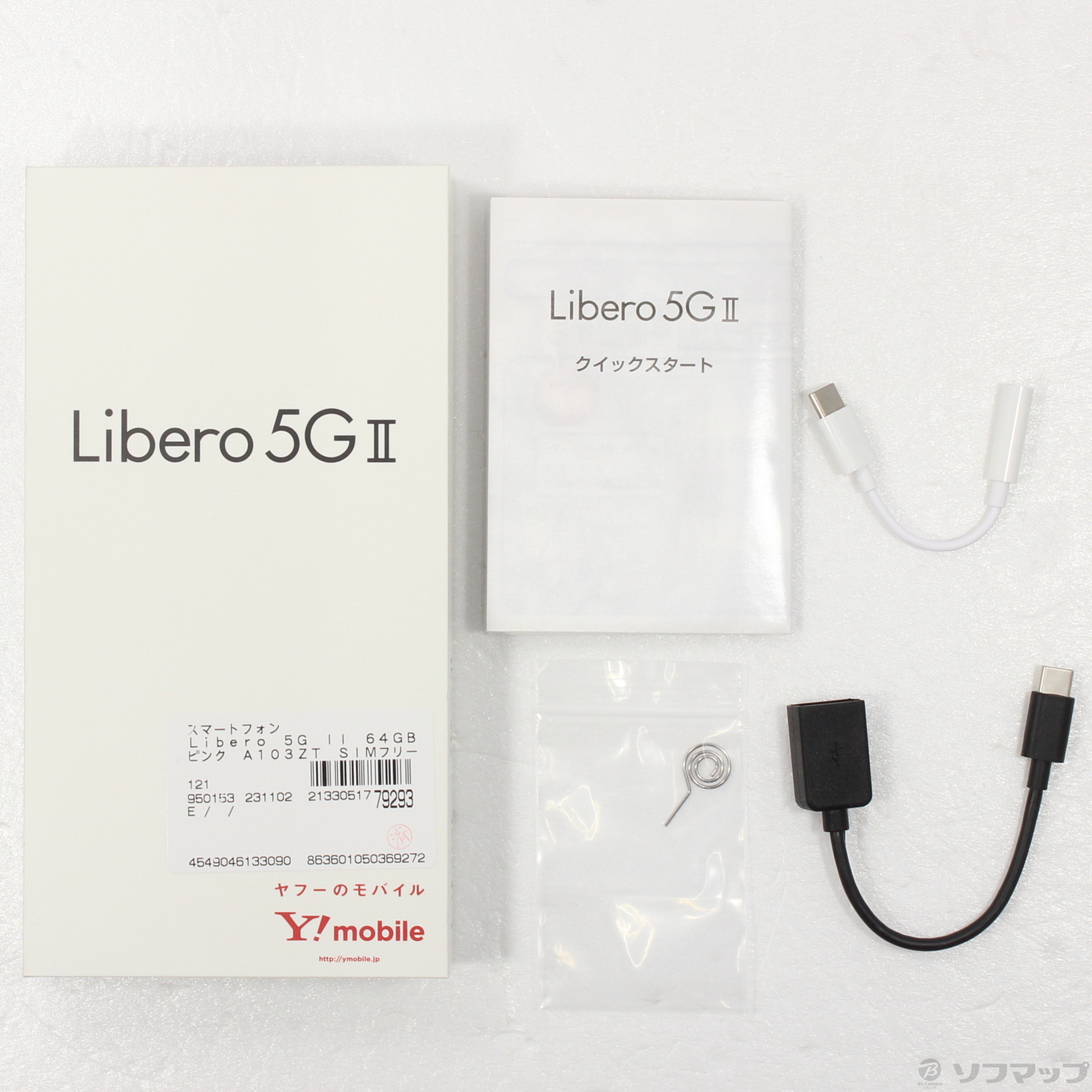 中古】Libero 5G II 64GB ピンク A103ZT SIMフリー [2133051779293