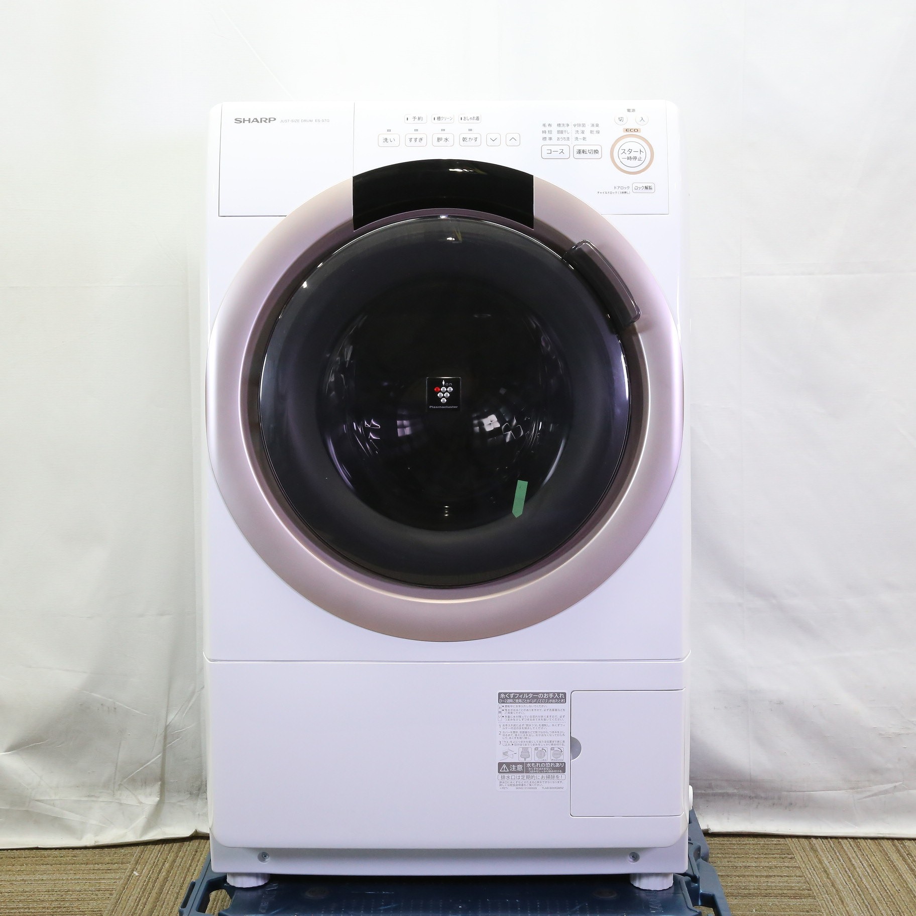 中古】〔中古品〕 ドラム式洗濯乾燥機 ピンクゴールド系 ES-S7G-NL